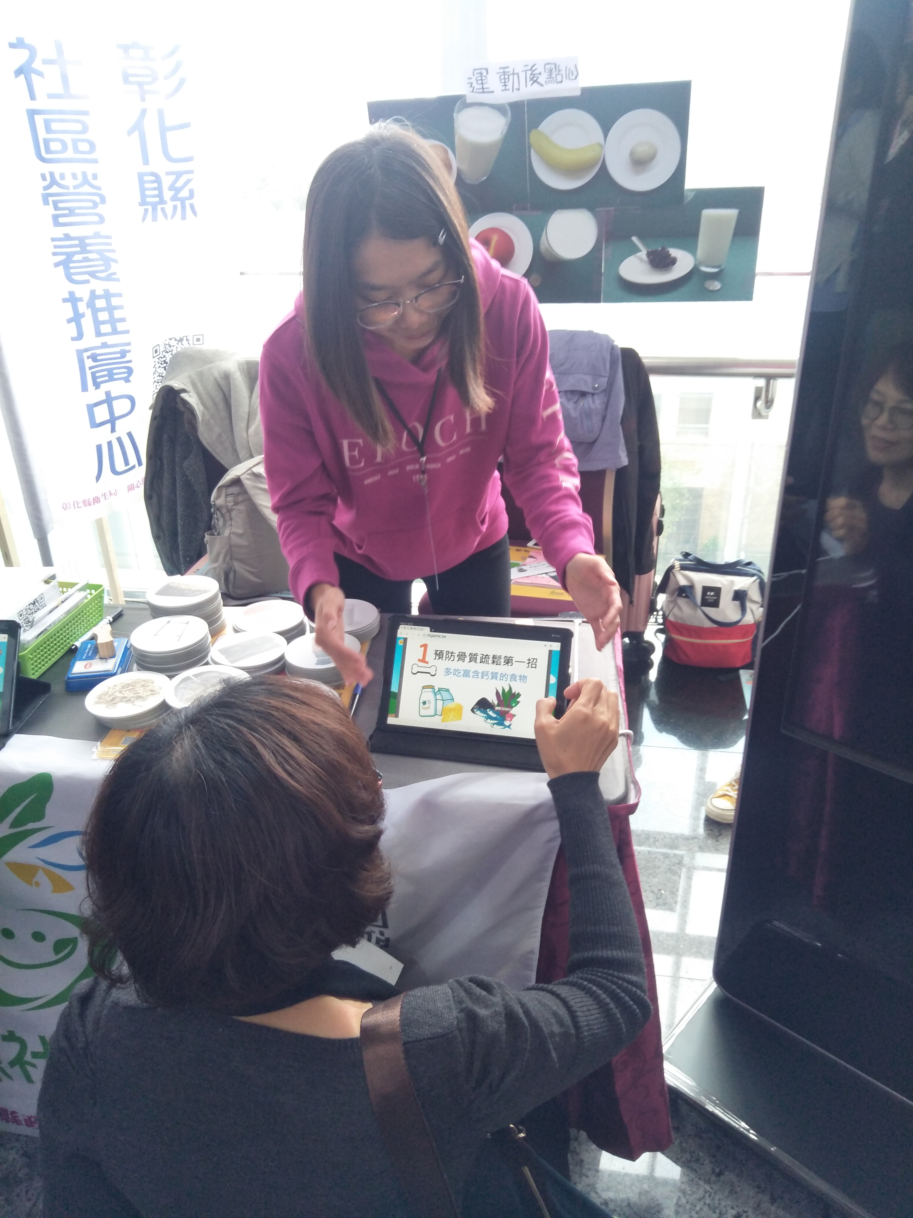 營養卜卦遊戲(營養師與民眾互動)