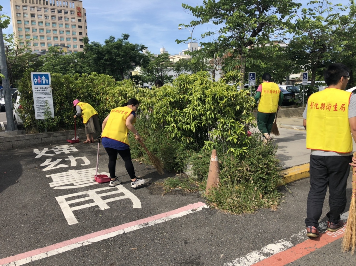 清淨家園