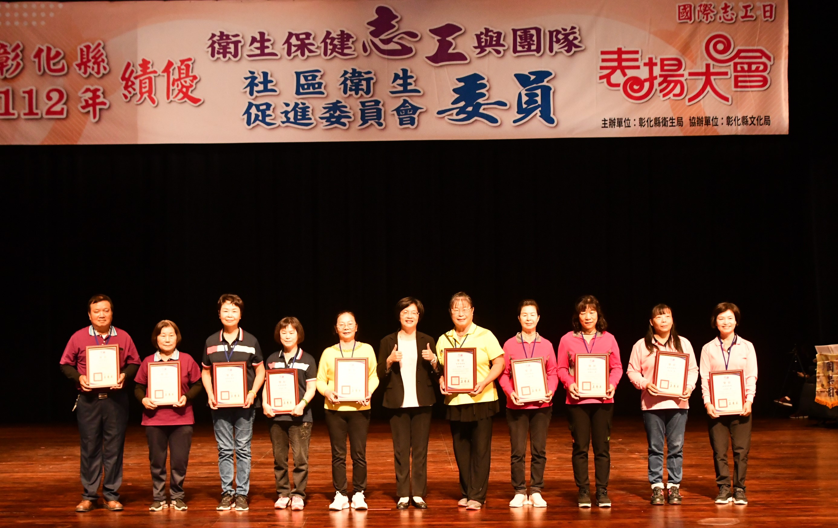 「國際志工日」彰化縣衛生局表揚績優志工3