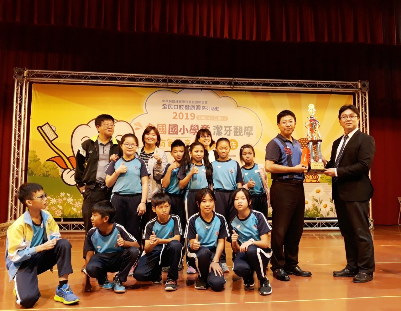 國小學童潔牙