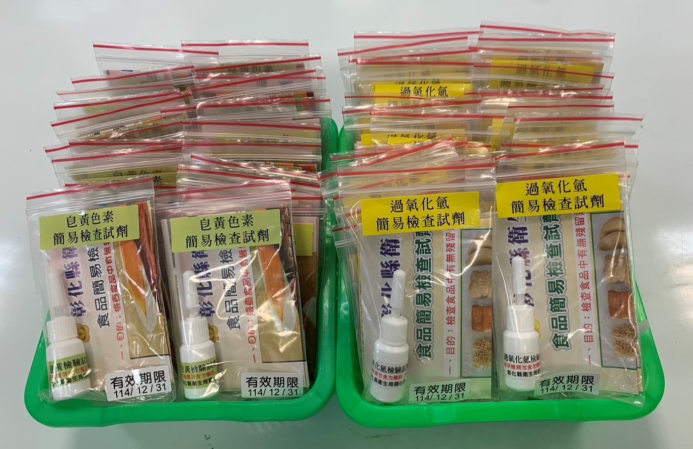 簡易檢查試劑免費贈送,食安把關一起來