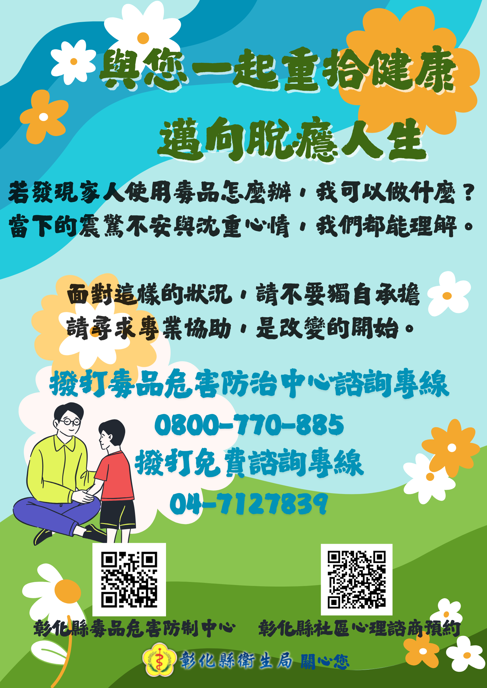 https://www.chshb.gov.tw/sites/default/files/inline-images/1140702%E5%AF%A6%E7%BF%92%E7%94%9F%E9%99%B3%E5%A7%BF%E4%BA%91EDM.png