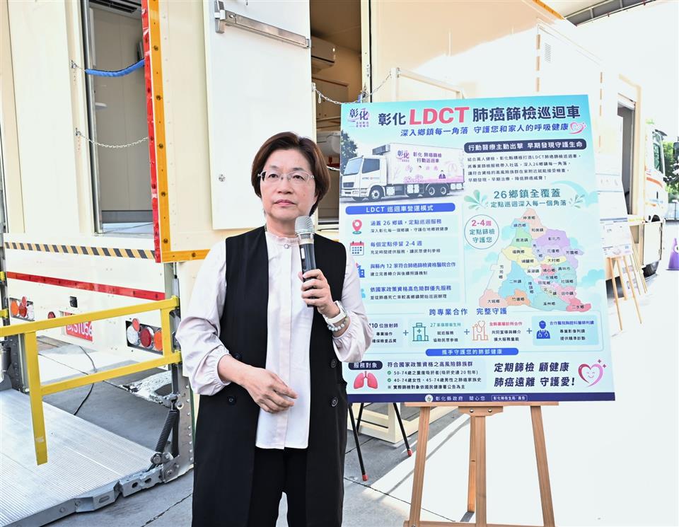 台灣首部三合一LDCT行動篩檢車亮相 彰化縣開啟行動篩檢新時代-圖片2