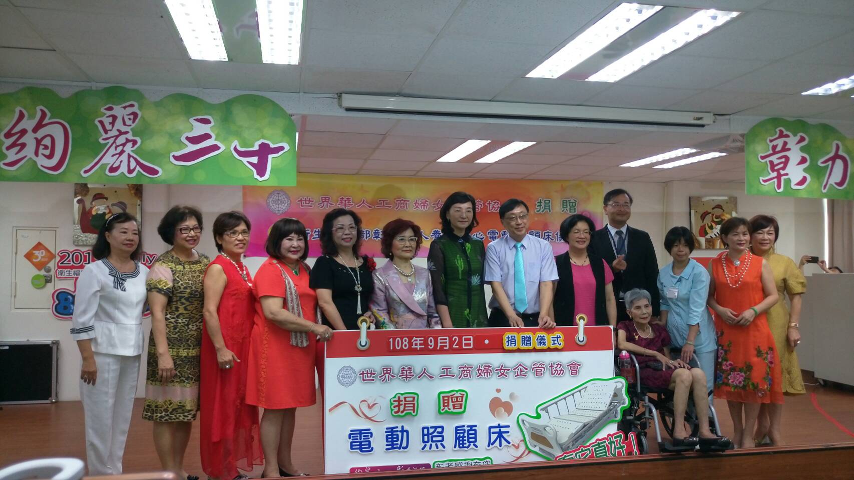 衛生福利部彰化老人養護中心舉辦電動照顧床捐贈儀式