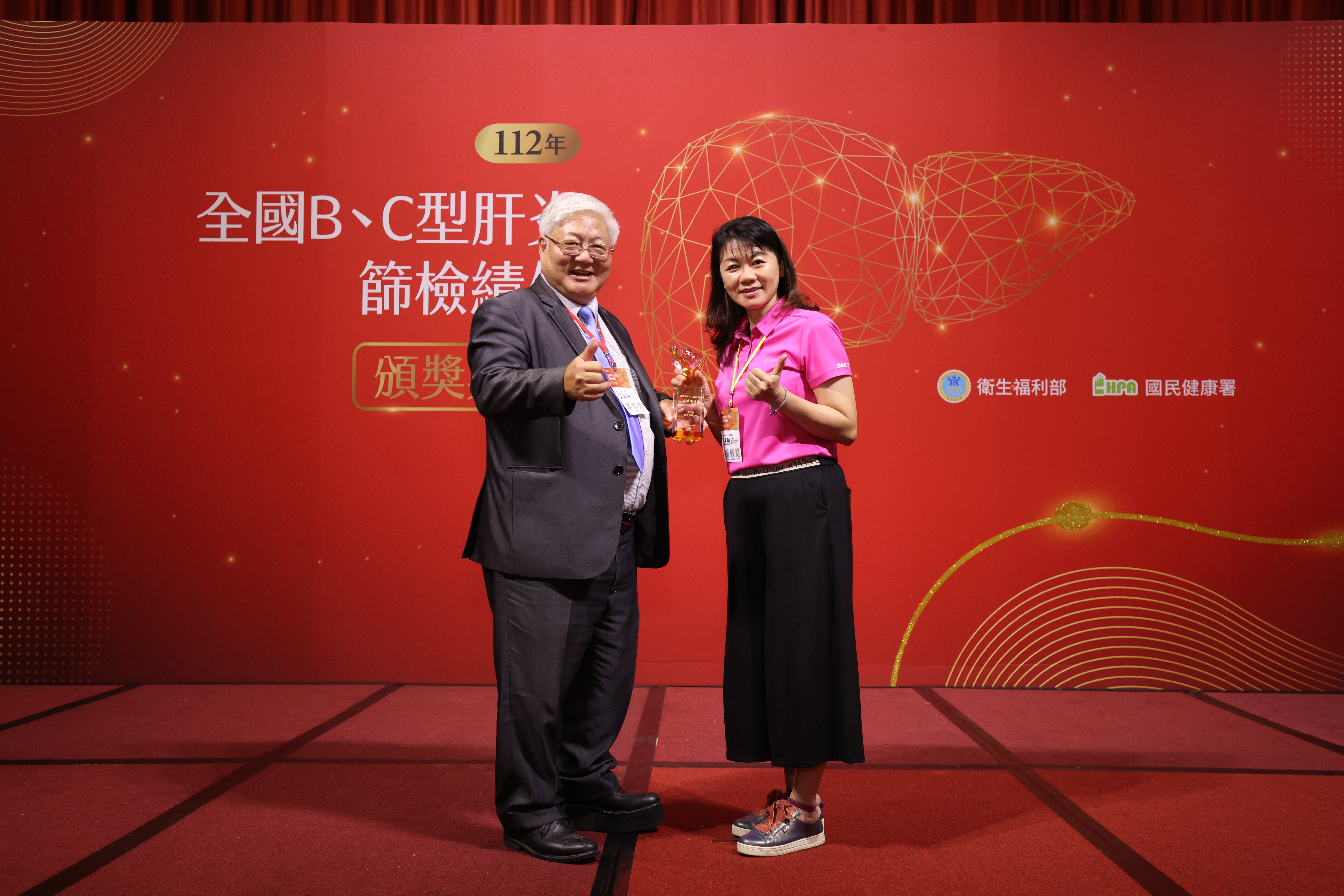 全國B、C型肝炎篩檢績優