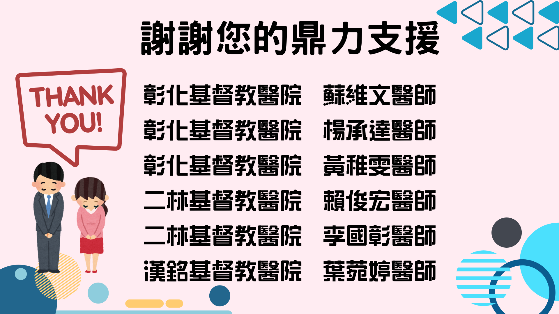 【堅強的消化系醫師團隊．一起守護您肝的健康】-圖片2