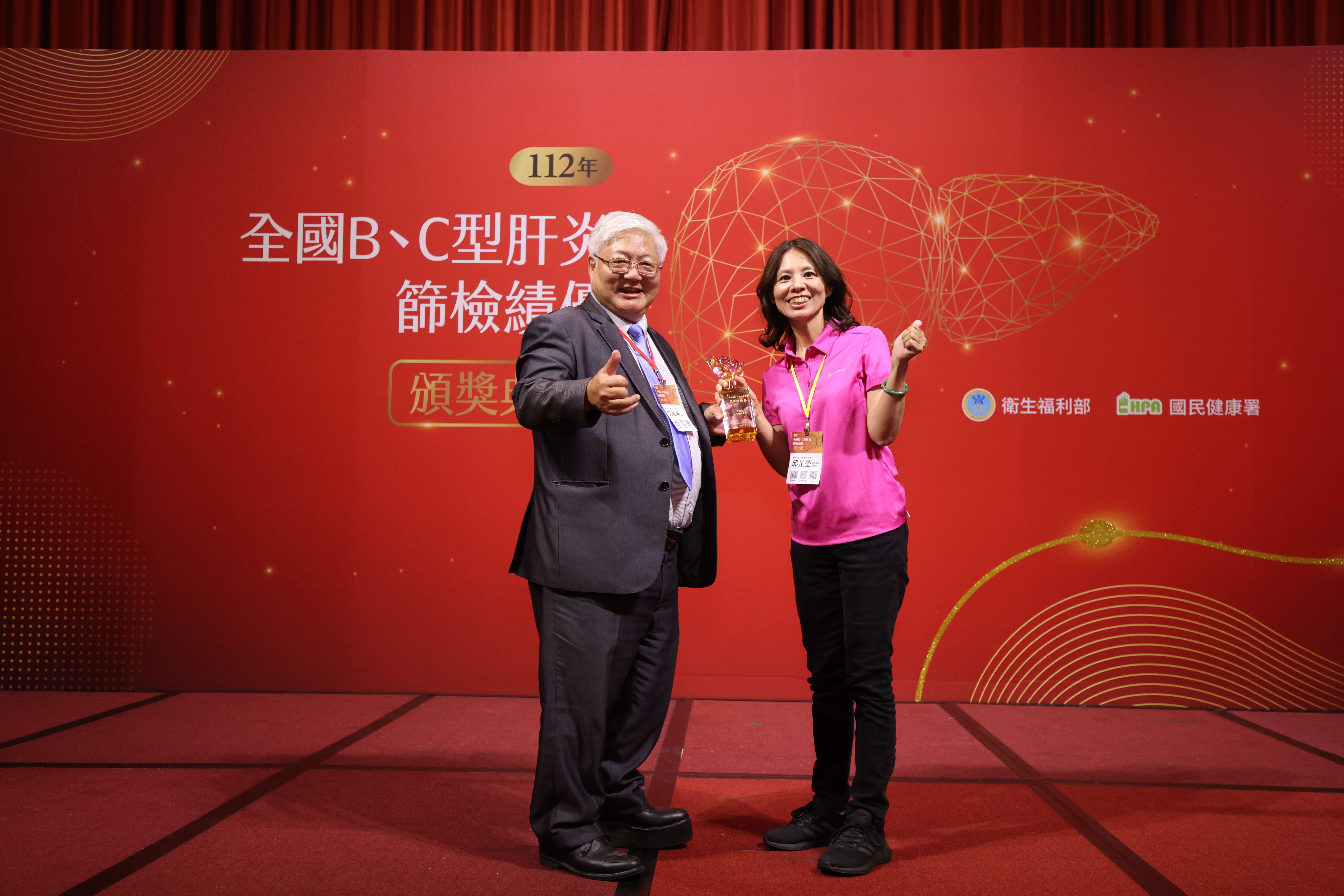 全國B、C型肝炎篩檢績優
