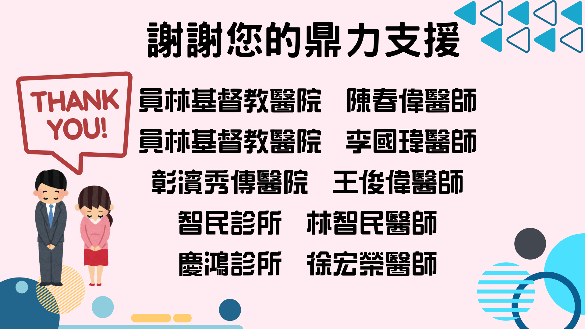 【堅強的消化系醫師團隊．一起守護您肝的健康】-圖片3