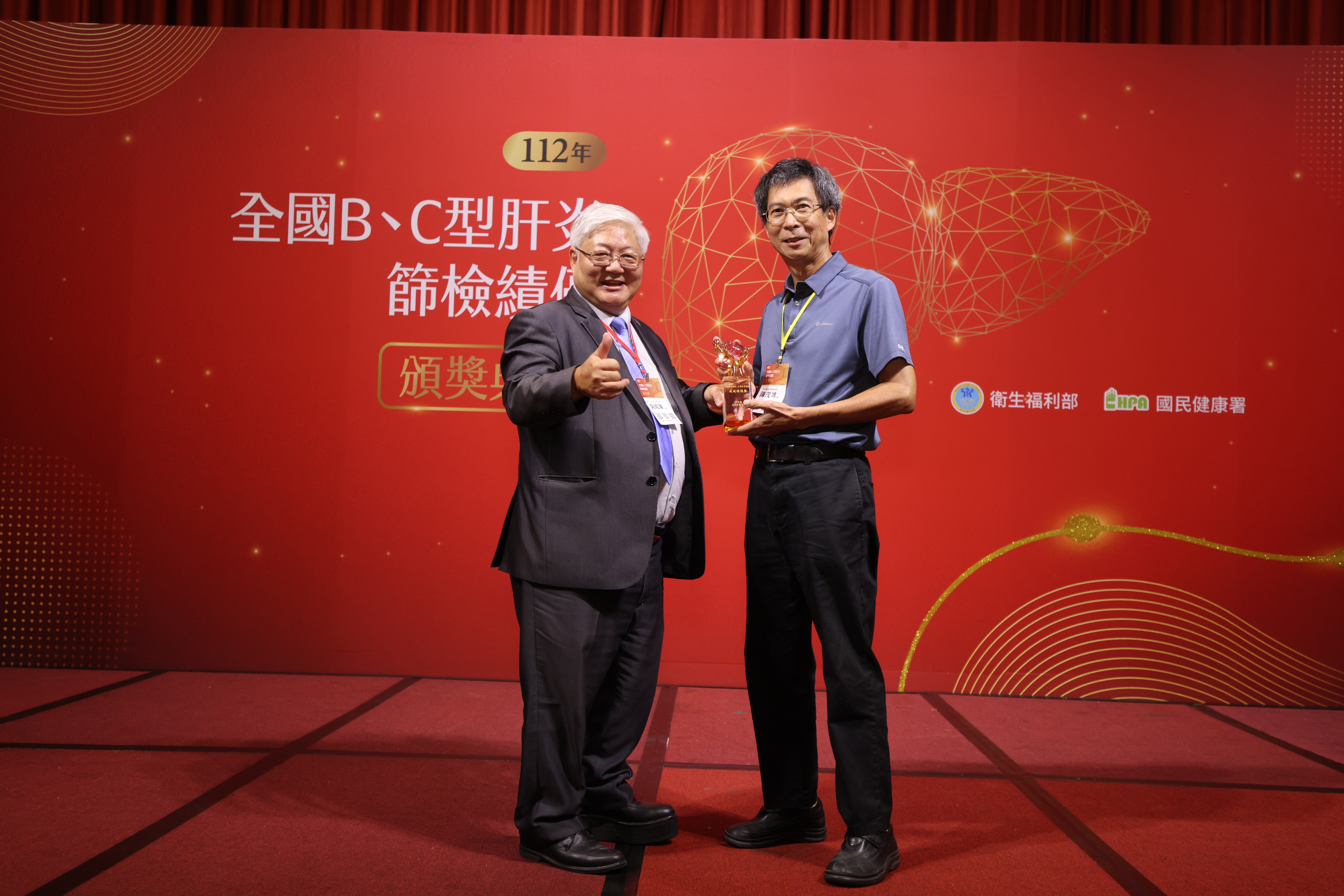 全國B、C型肝炎篩檢績優