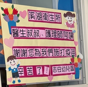 打針不哭哭!衛生局出奇招,卡通氣球棒陪寶貝勇敢接種-圖片6