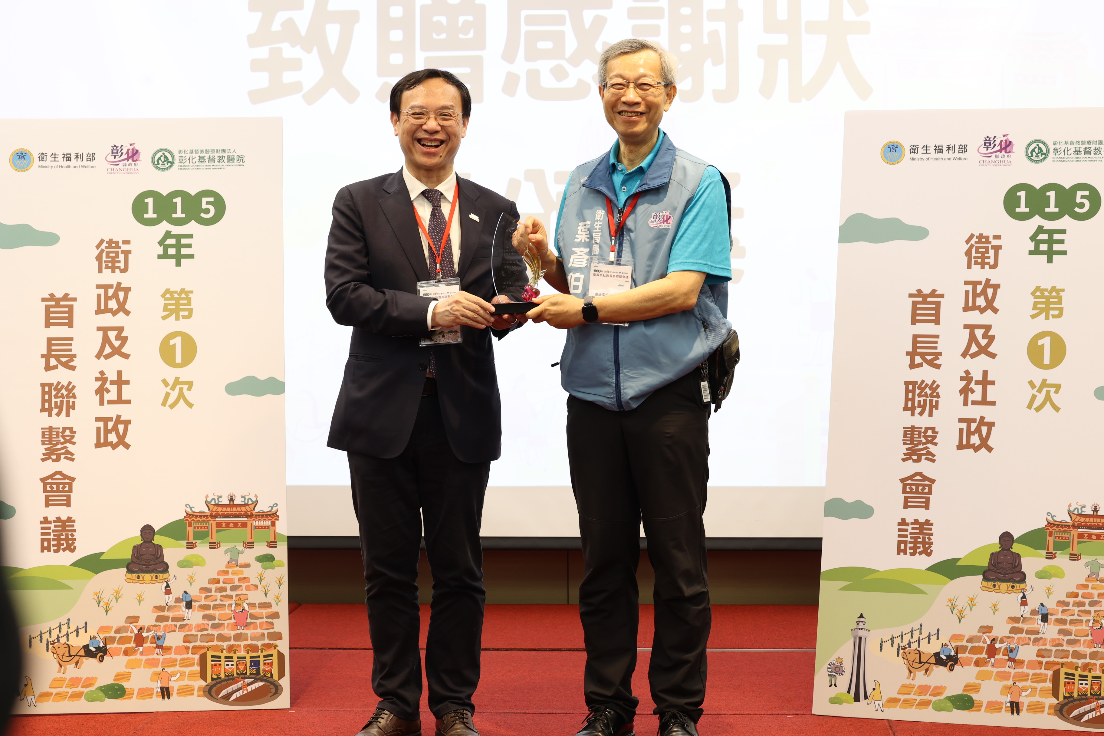 衛生福利部部長頒獎