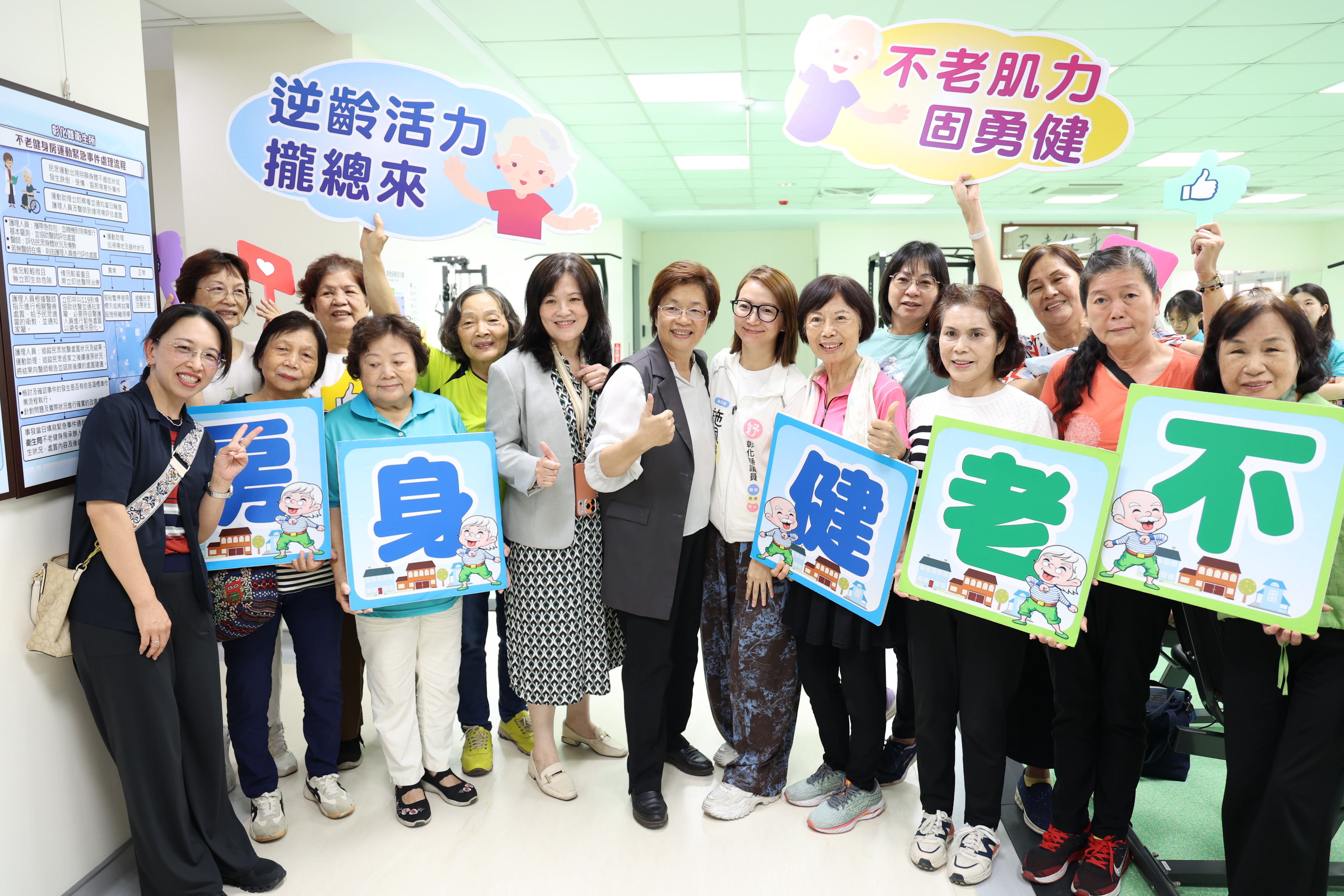 鹿港鎮衛生所不老健身房啟用　陪伴長輩練肌力、享健康-圖片1