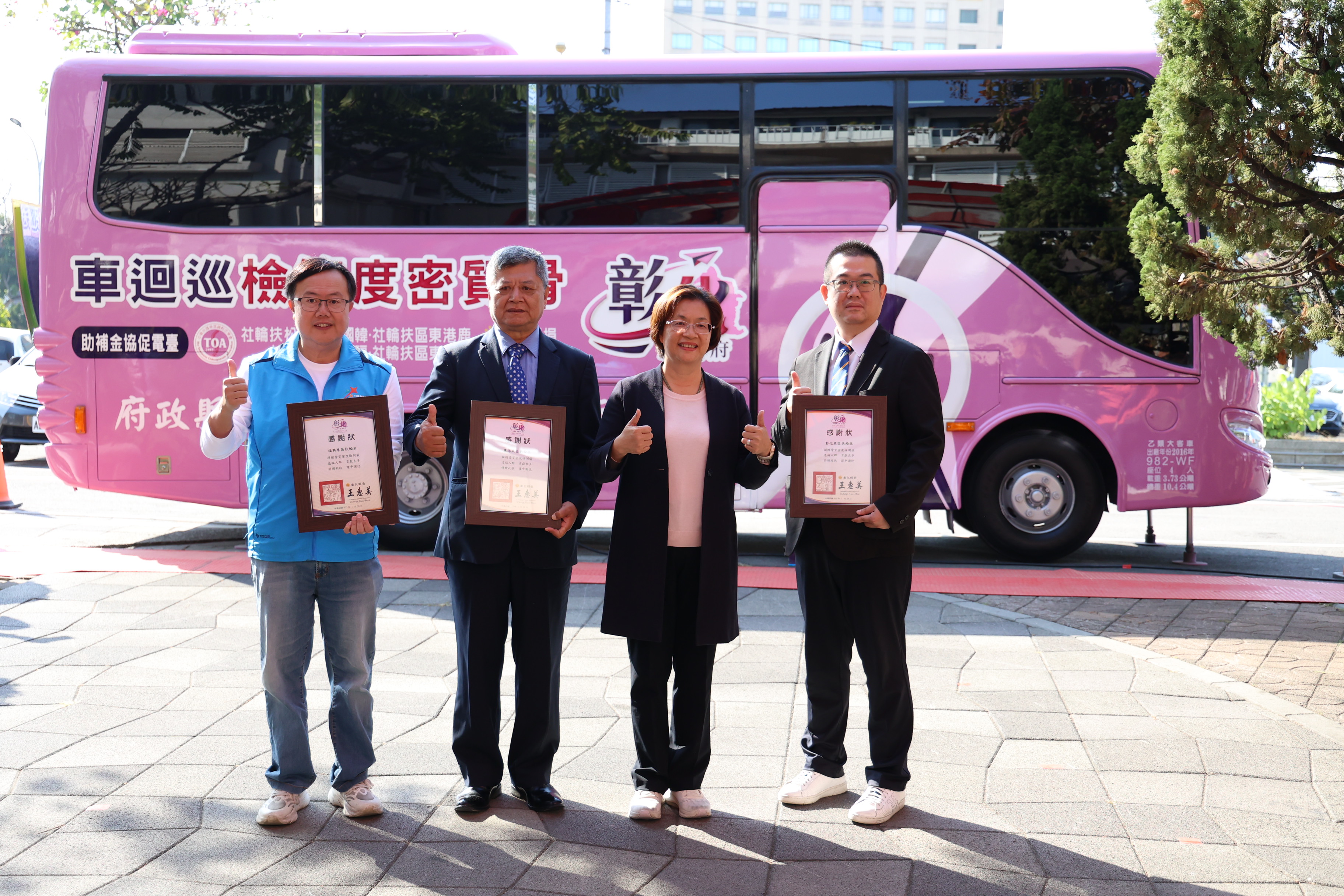 骨密儀器捐贈感謝狀