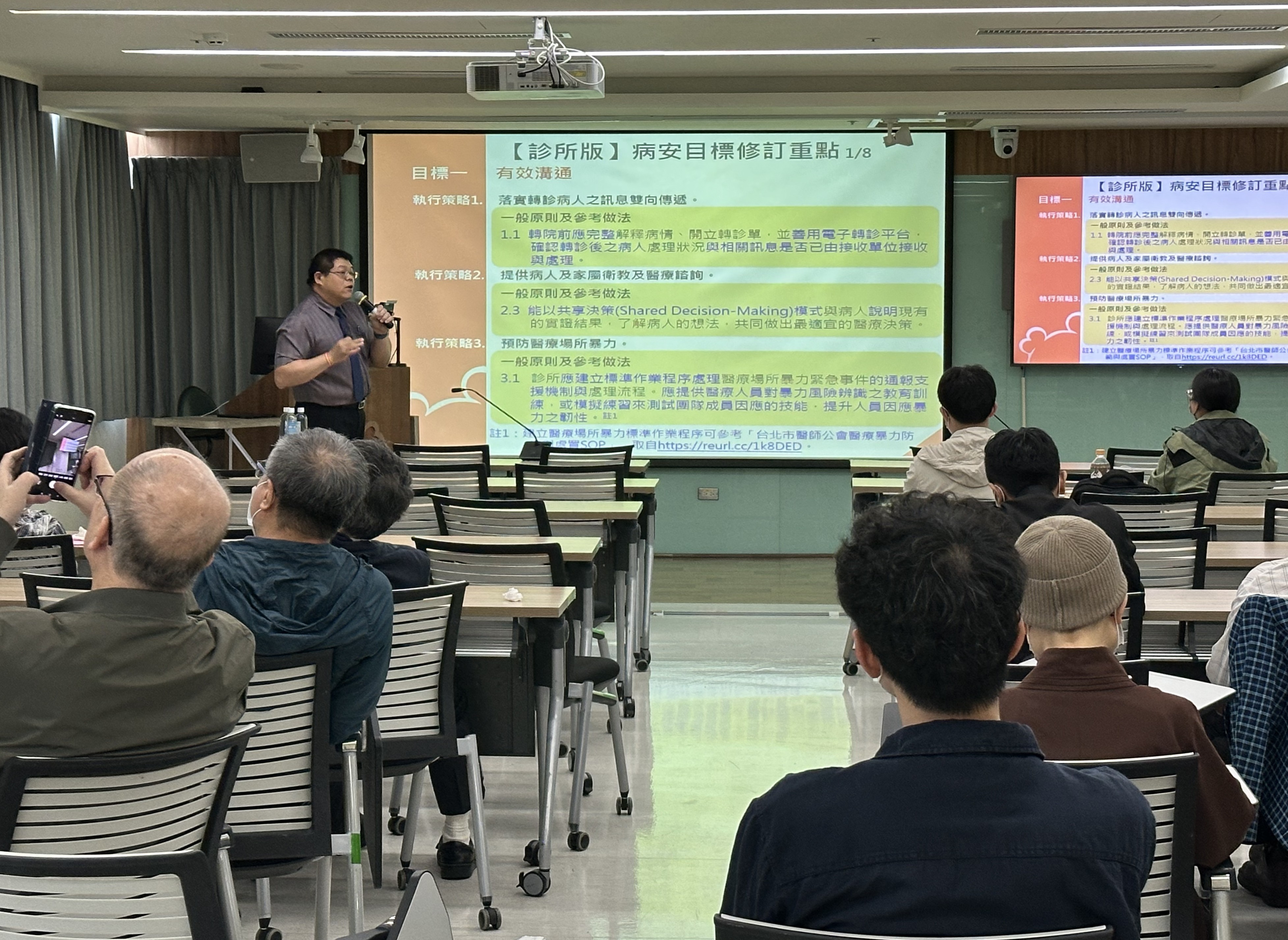 1_黃聖剛主任講授病人安全工作目標