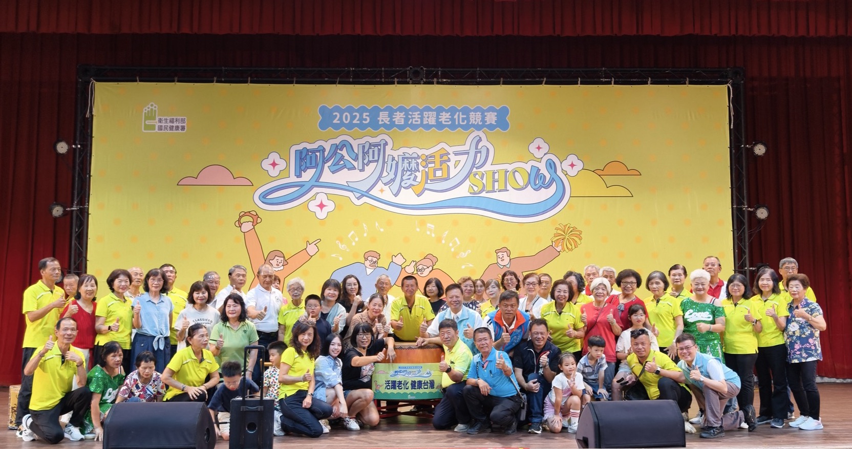 員林大明社區榮獲「最佳活力獎」 全國阿公阿嬤活力SHOW總決賽閃耀登場!-圖片1