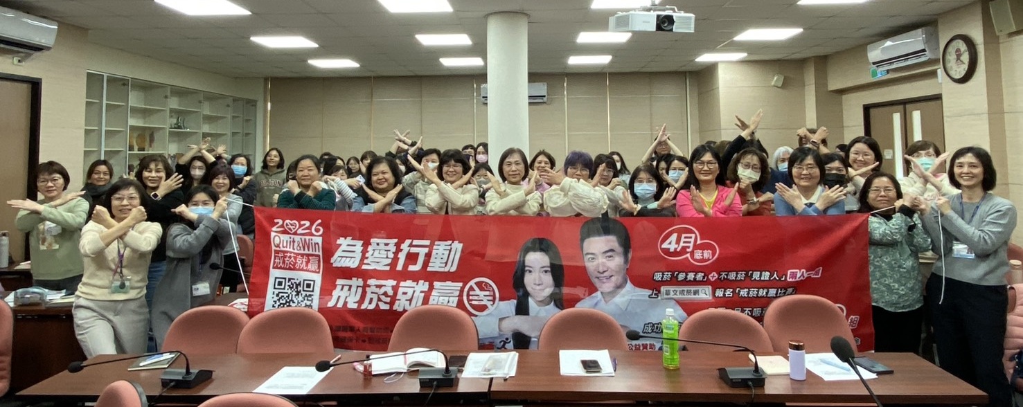 為愛行動戒菸就贏！2026戒菸就贏比賽即刻開始-圖片2