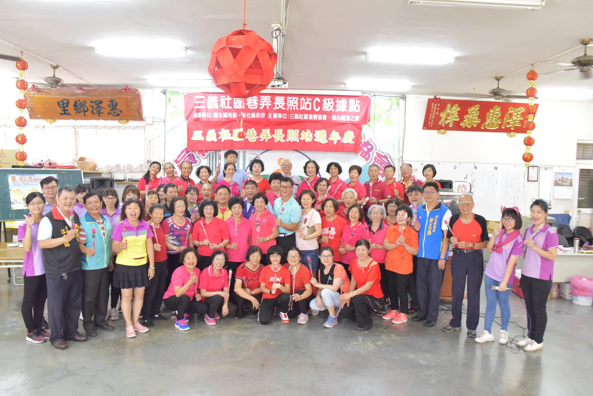 員林市三義社區巷弄長照站成果發表活動