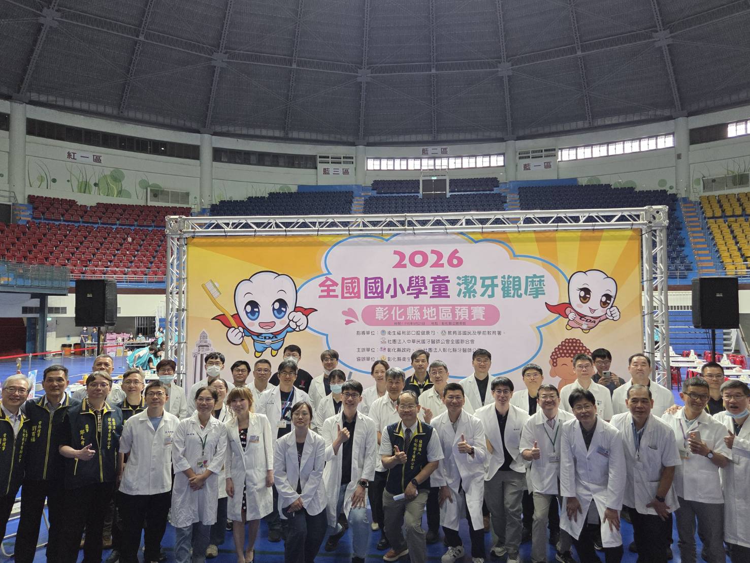 彰化縣國小學童潔牙觀摩預賽登場 培養正確潔牙習慣守護口腔健康-圖片1