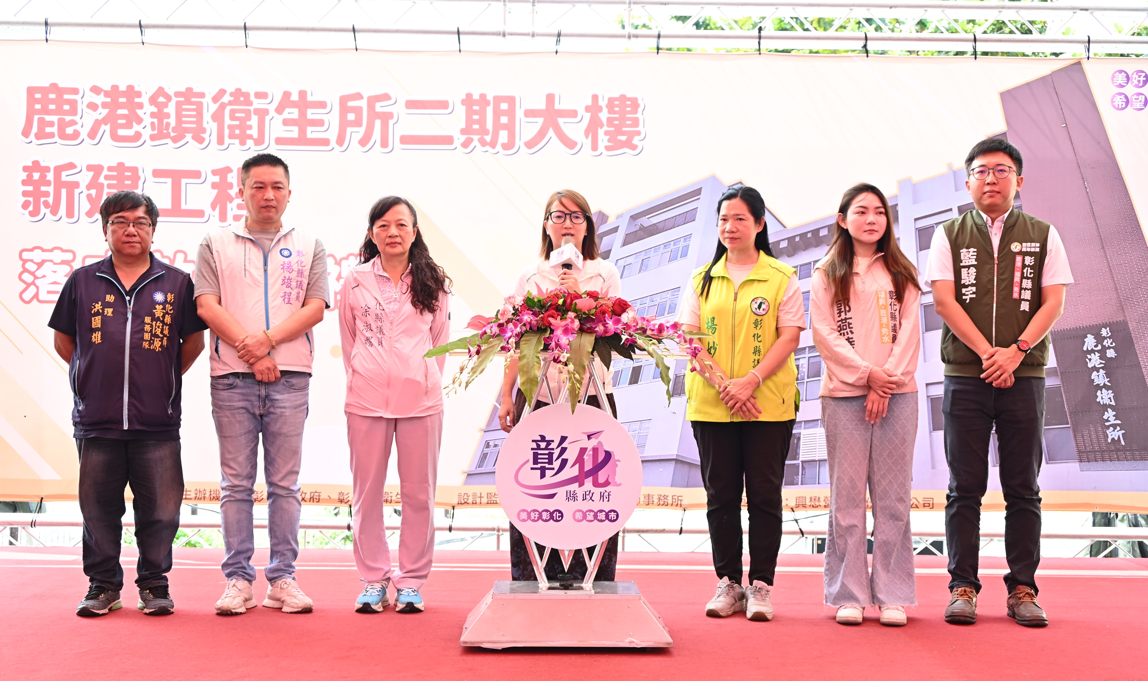 彰化縣鹿港衛生所二期大樓正式啟用-圖片17