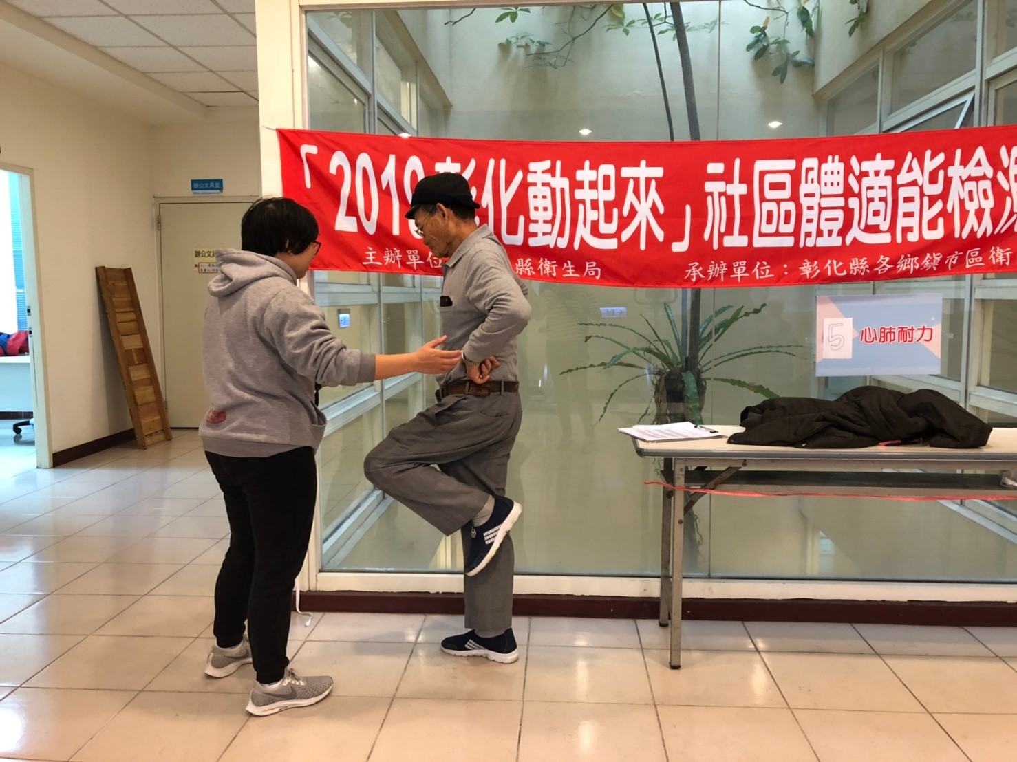 單腳站