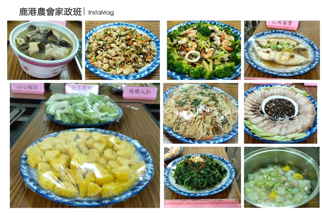 健康新煮張 成果菜餚