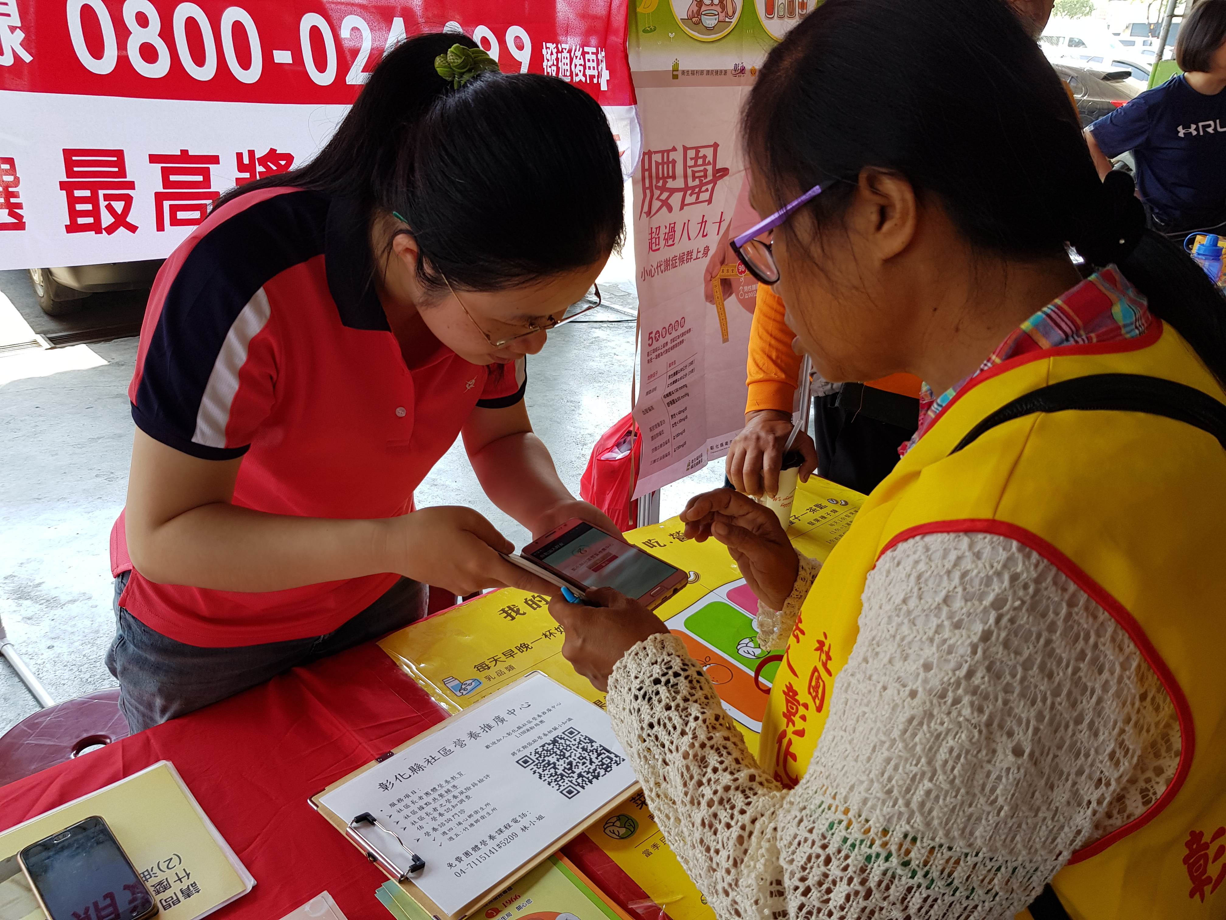 民眾掃描QR CODE加入社區營養推廣中心LINE群組