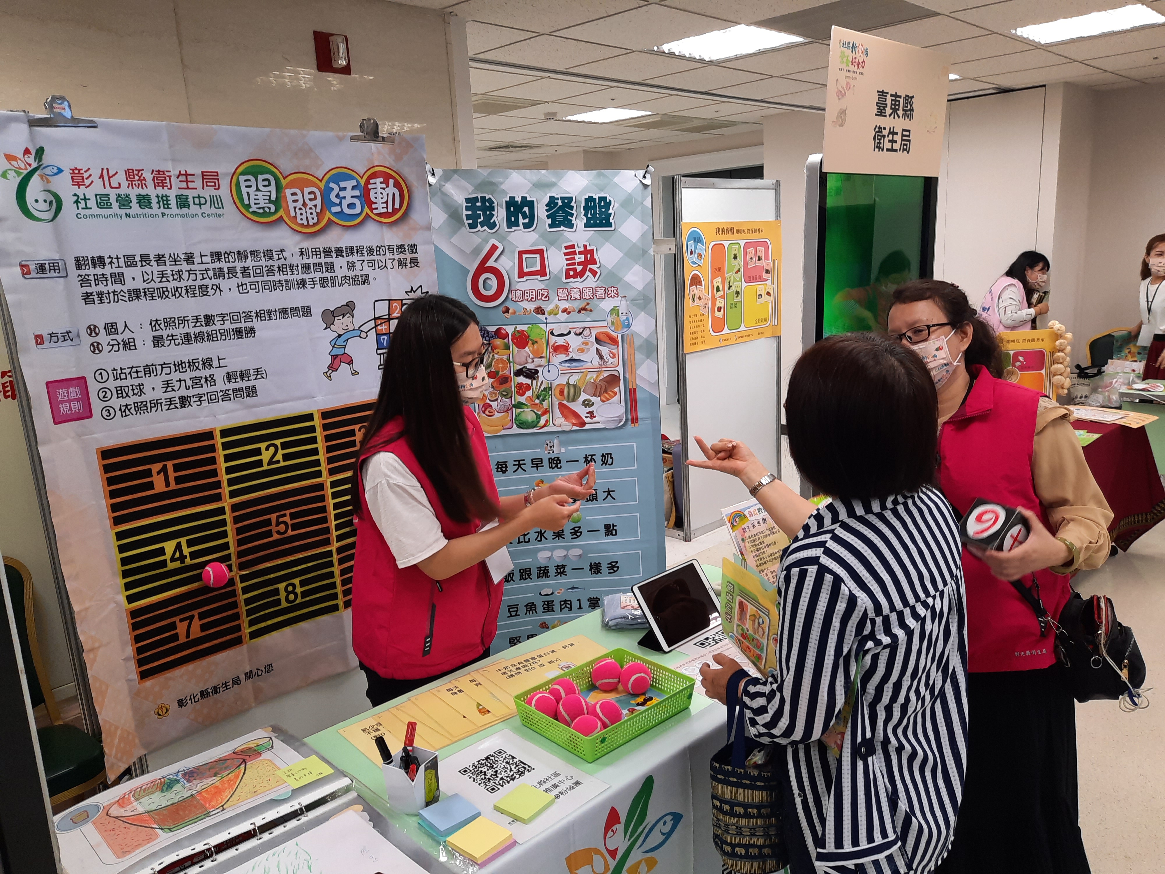 食物問答投球遊戲