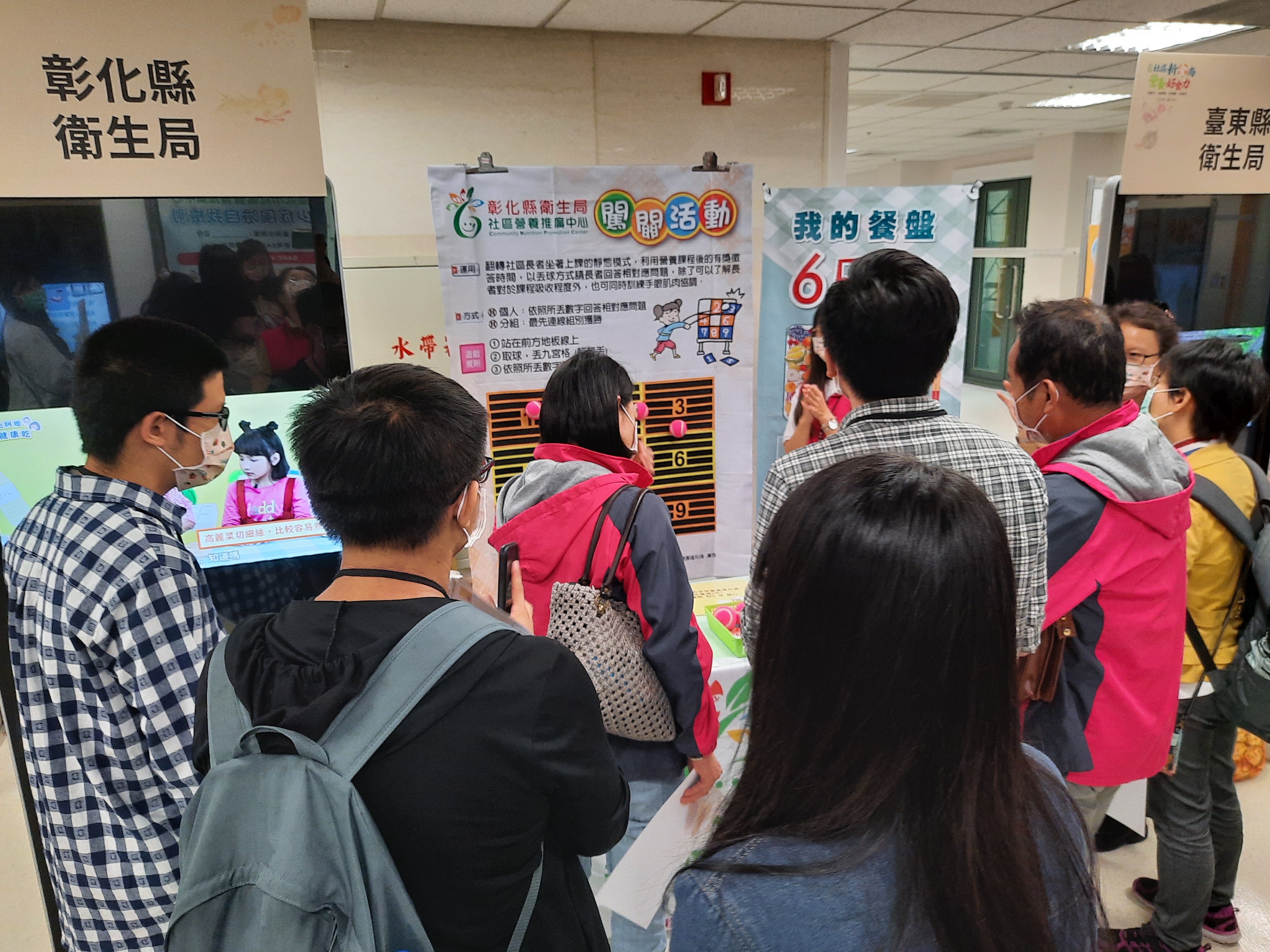 彰化縣社區營養推廣中心闖關遊戲與我的餐盤六口訣