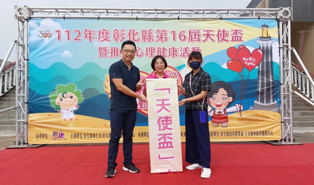 第16屆天使盃