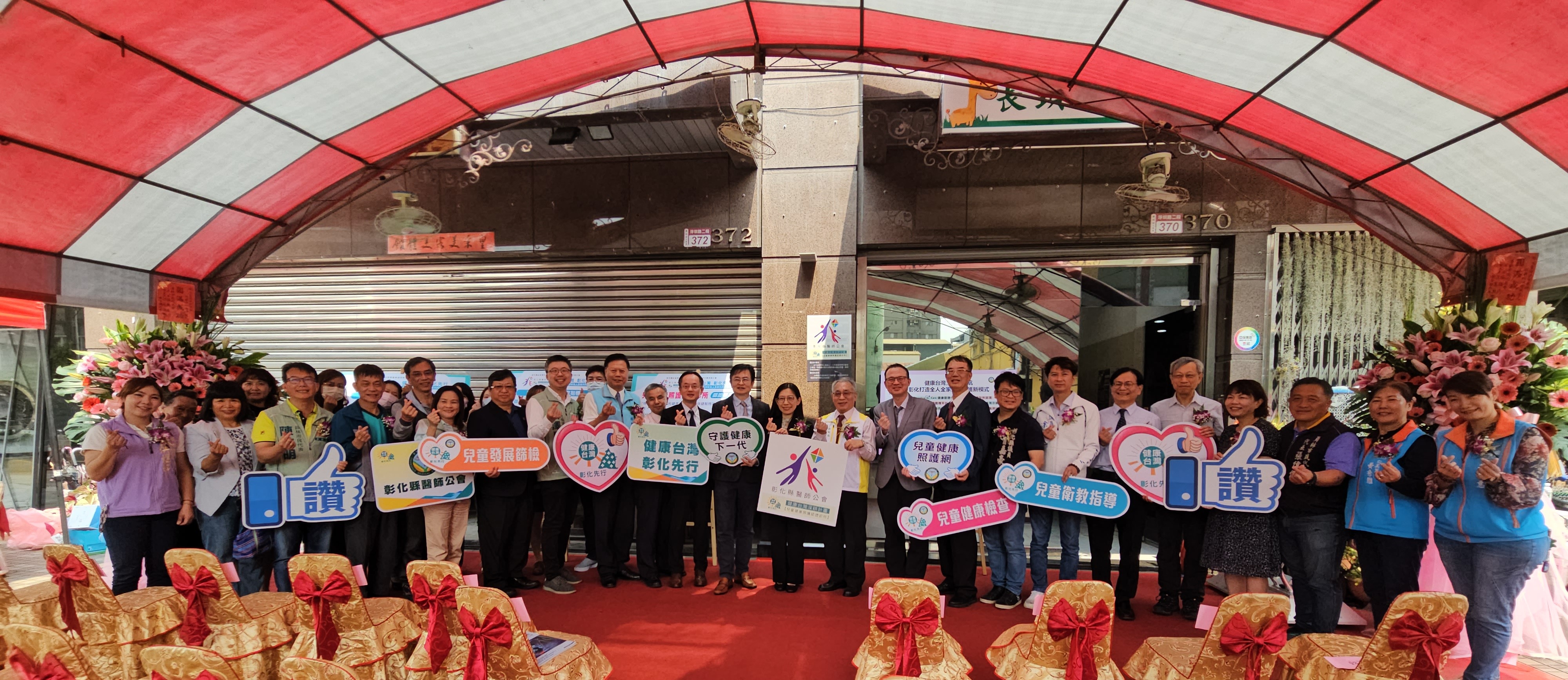 彰化縣醫師公會攜手推動「兒童健康照護網」正式揭牌 打造跨體系整合守護兒童健康新里程-圖片1