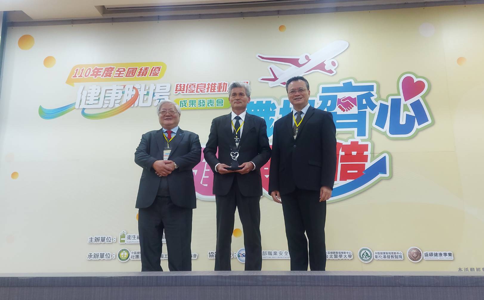 台灣電力公司彰化營業處榮獲國民健康署績優健康職場健康關懷獎