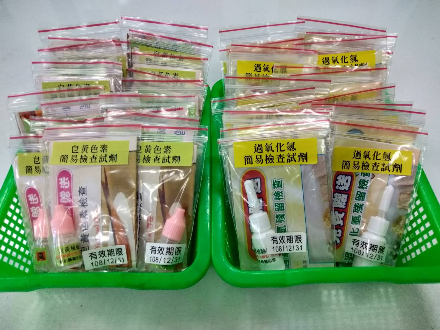 食品簡易試劑