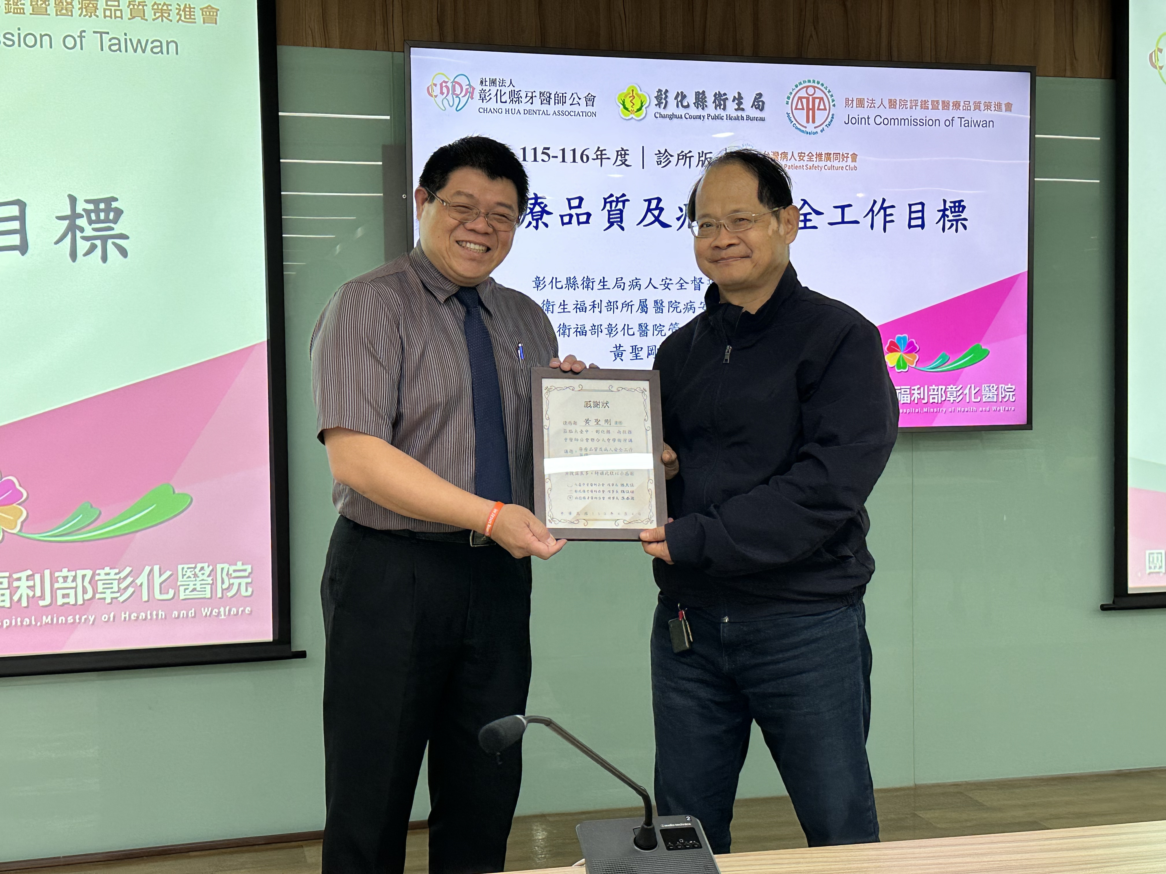 2_陳俊雄理事長頒發感謝狀予黃聖剛主任