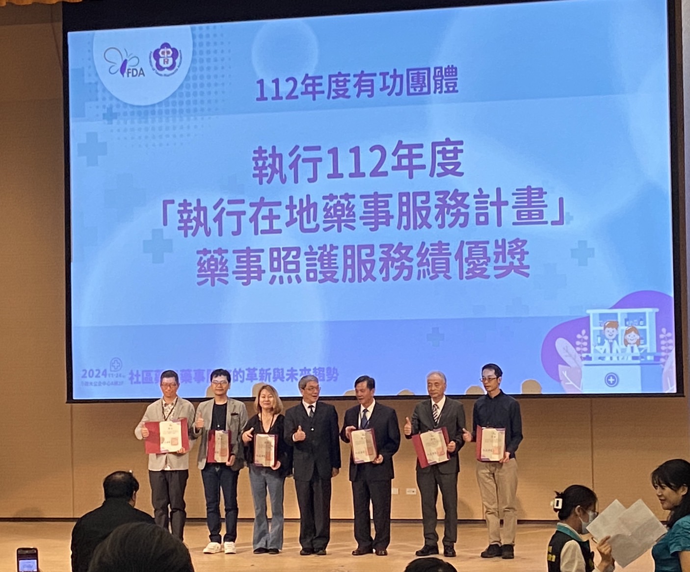 112年度執行在地藥事服務計畫藥事照護服務績優獎