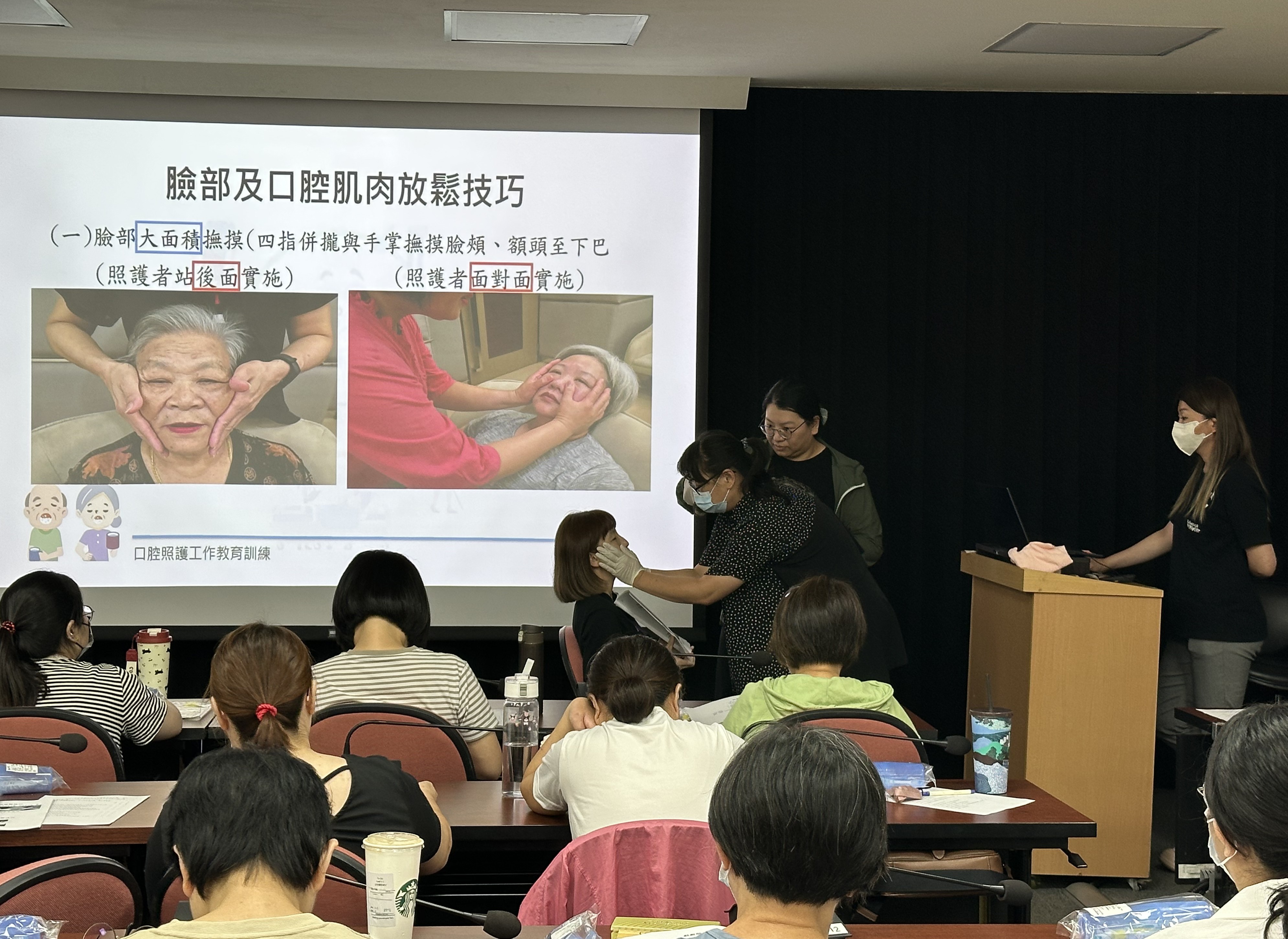 3_學員回覆示教「臉部減敏技巧」
