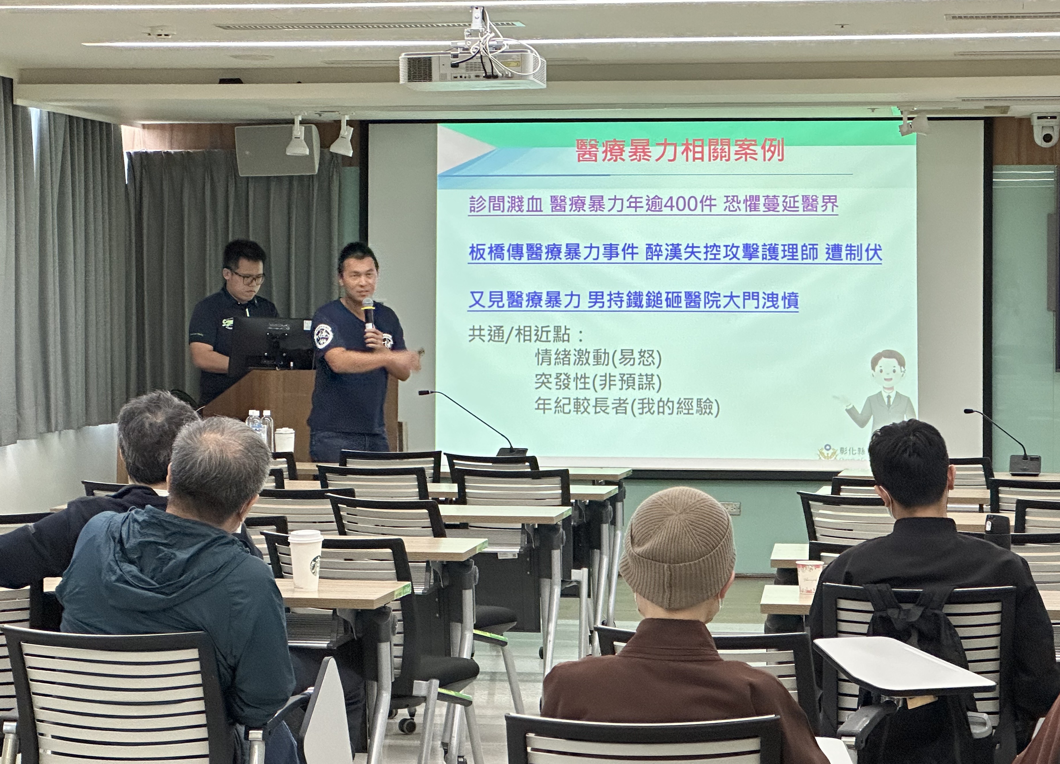 3_林俊宏教官及賴俊安助教分享醫療暴力案件