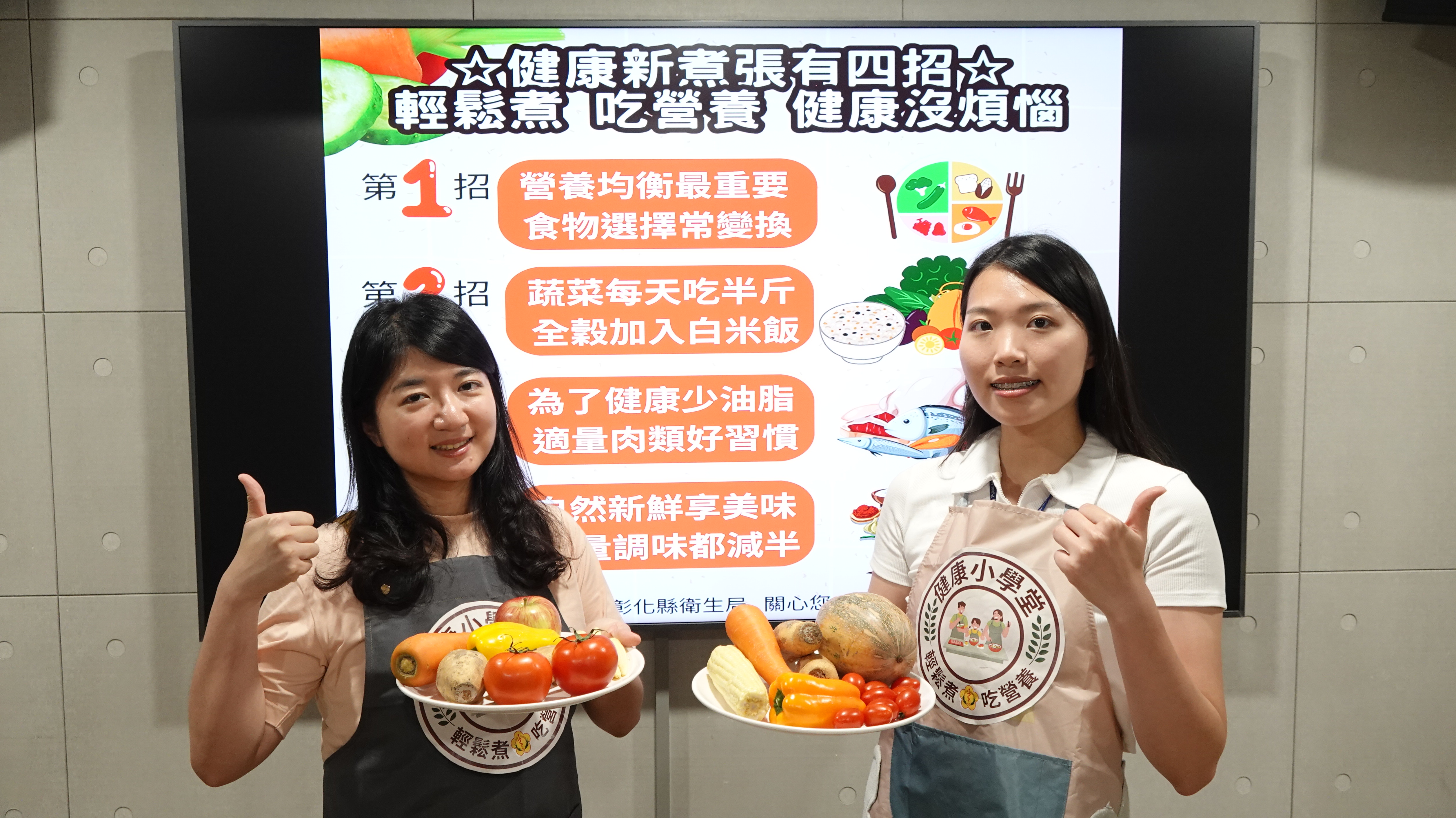 健康新煮張四招教你如何「天天半斤菜，活力健康在」-圖片4
