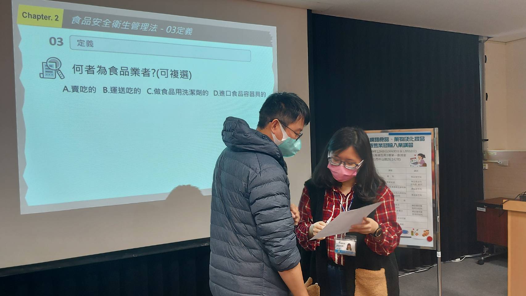 109年網路食品、藥物及化妝品販售業衛生講習