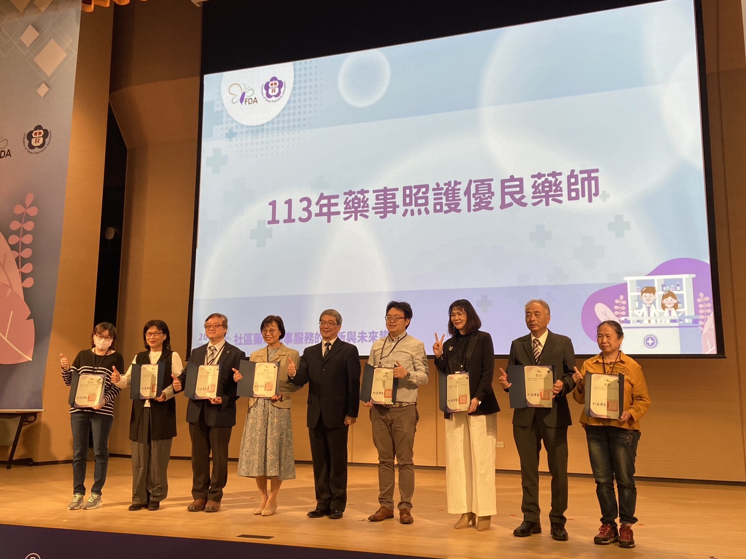 113年藥事照護優良藥師