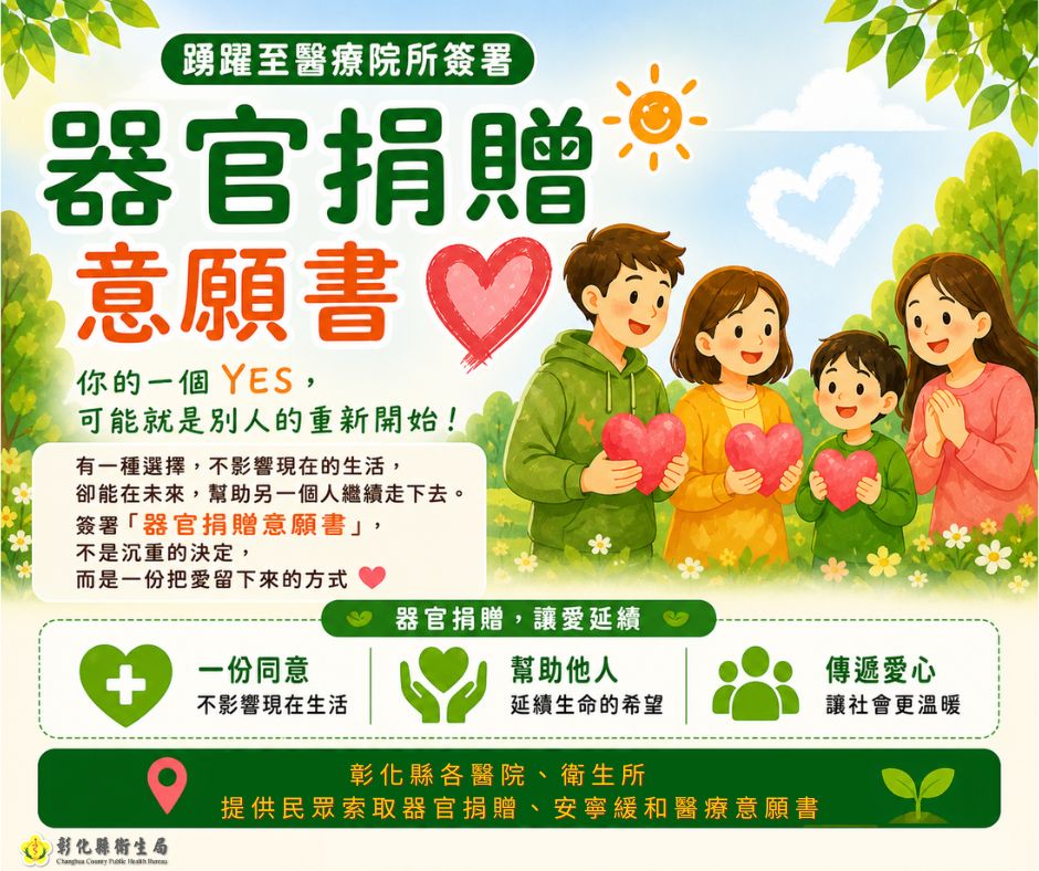 用一個決定，延續生命的可能-圖片1