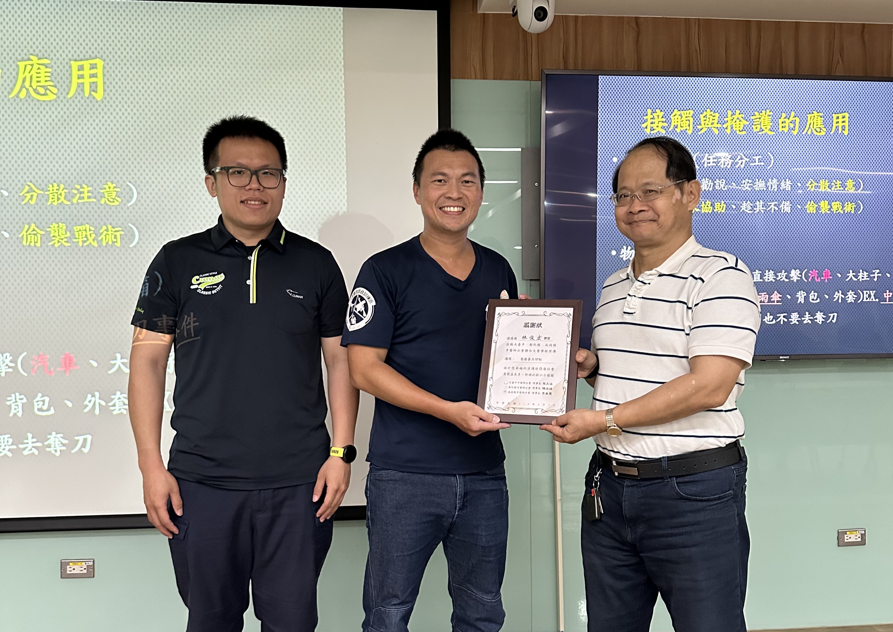 5_陳俊雄理事長頒發感謝狀予林俊宏教官及賴俊安助教