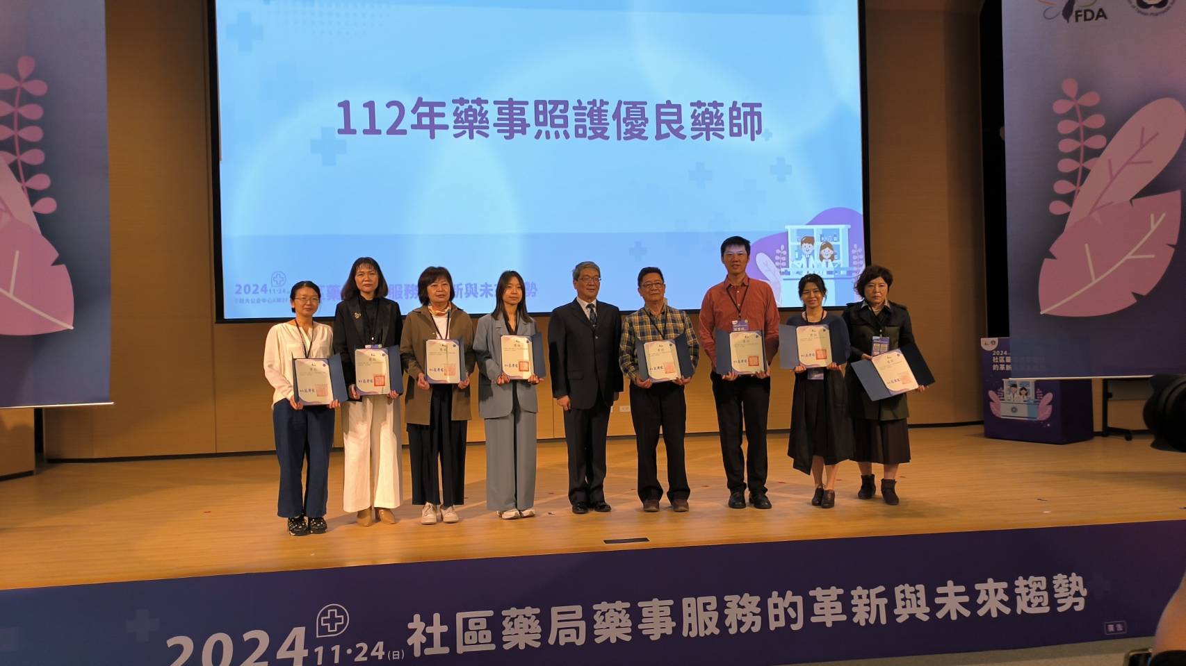 112年藥事照護優良藥師