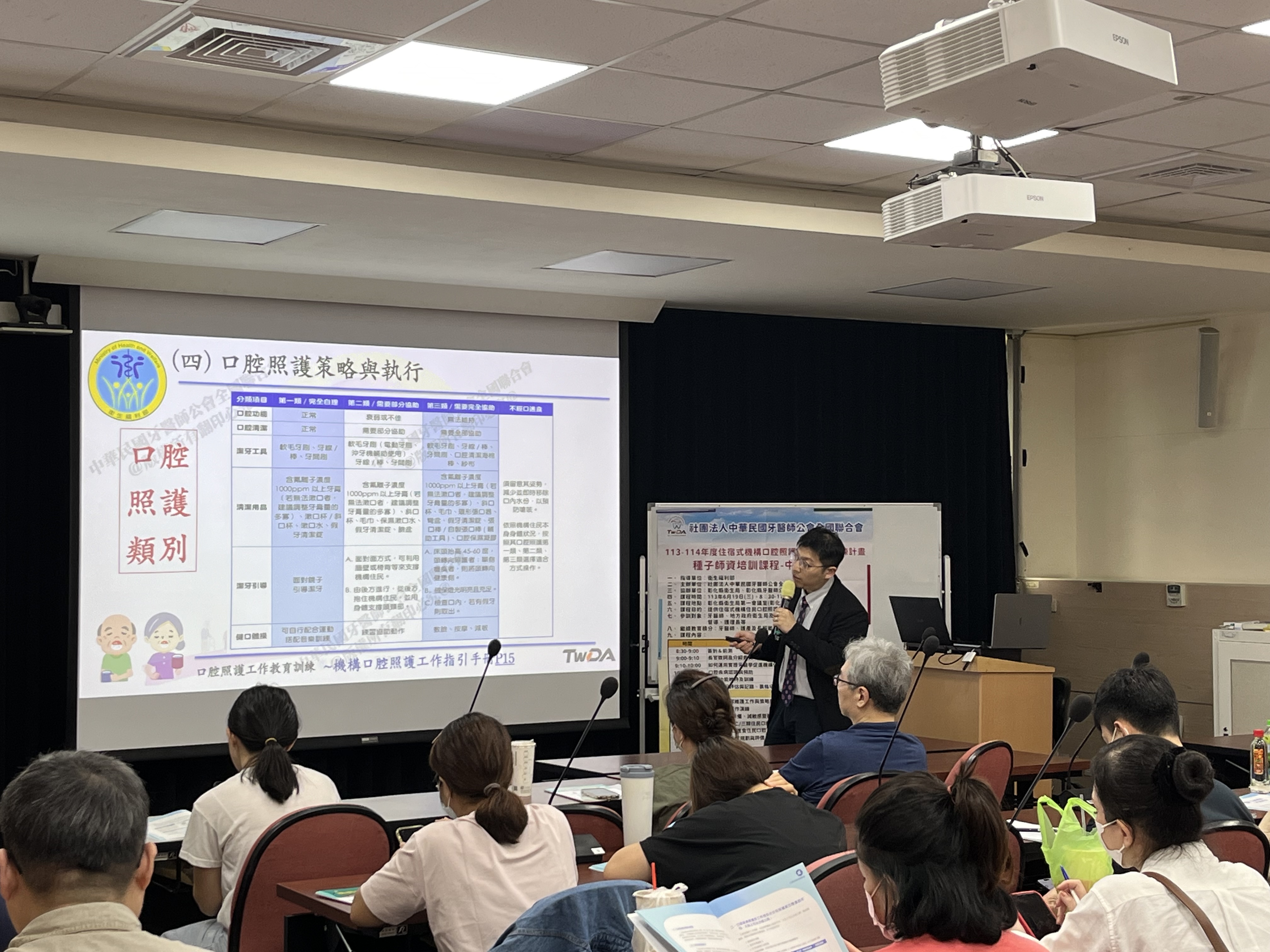 郭文傑牙醫師講授住民口腔照護策略