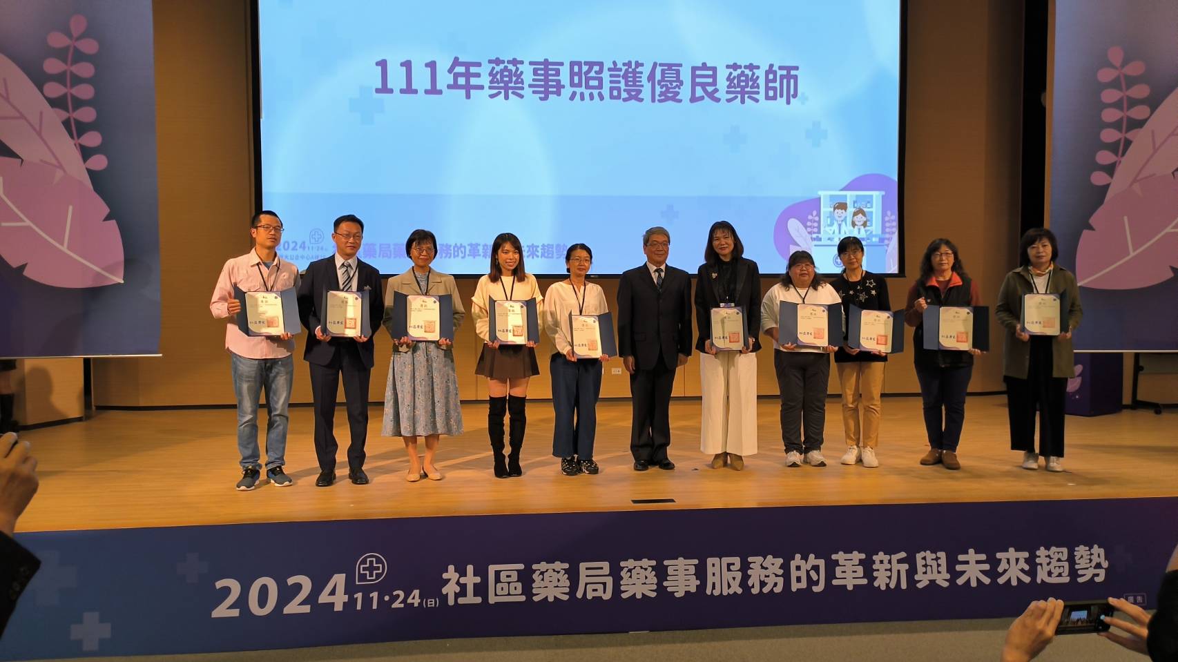 111年藥事照護優良藥師