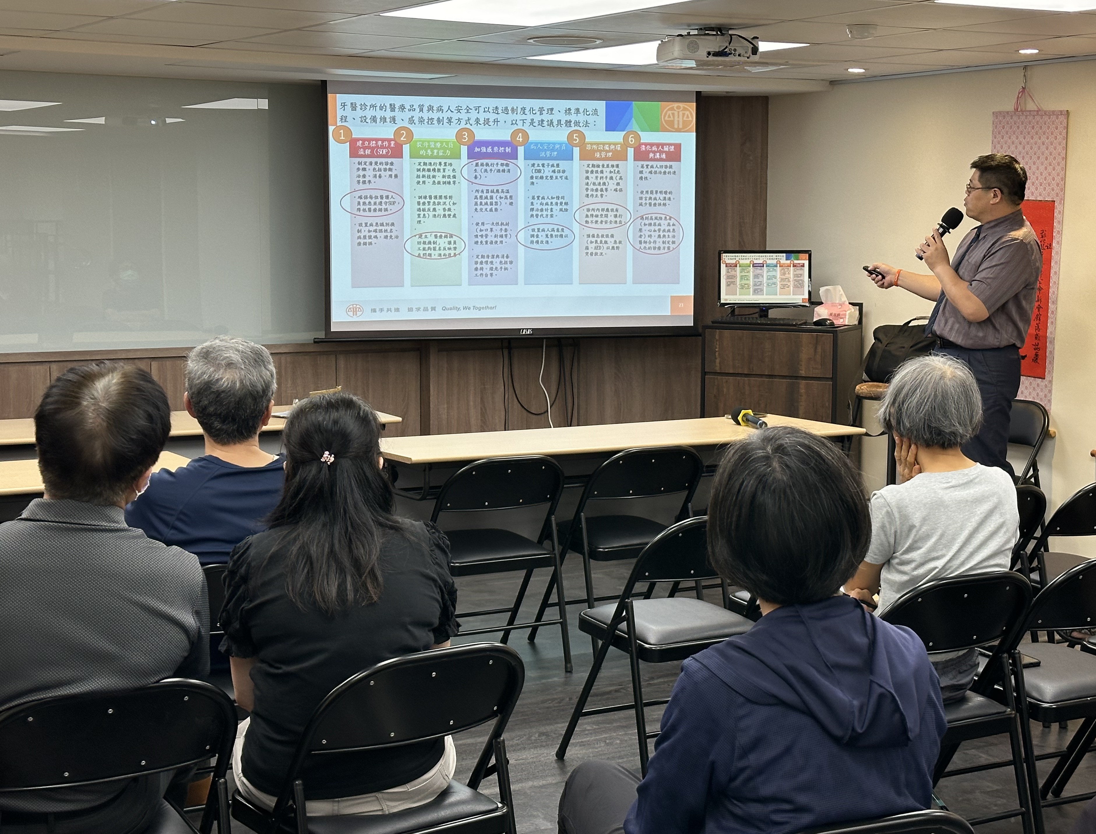 7_黃聖剛主任講解診所醫療品質及病人安全工作目標建議之執行方法