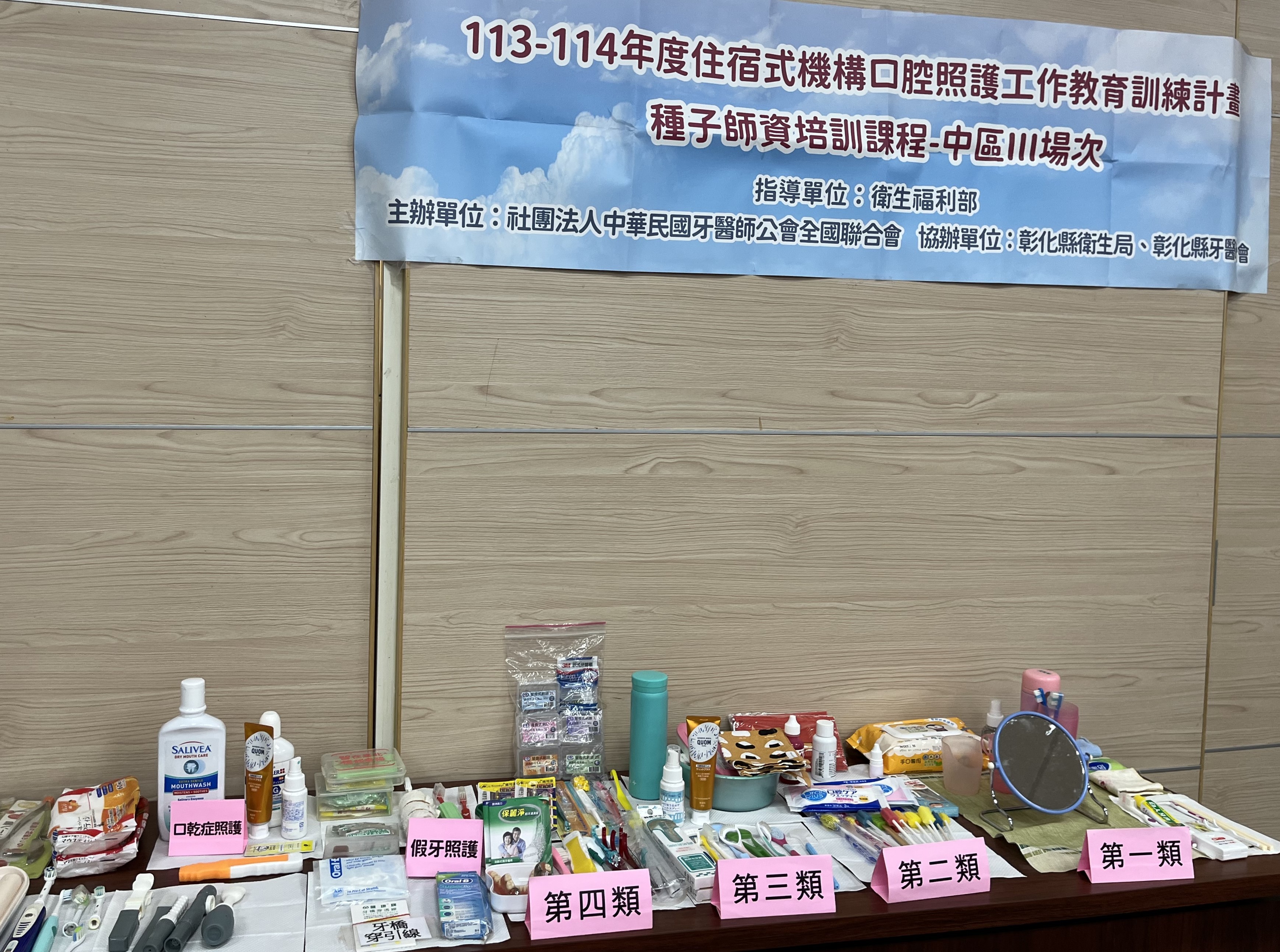 不同類別住民之口腔照護用具