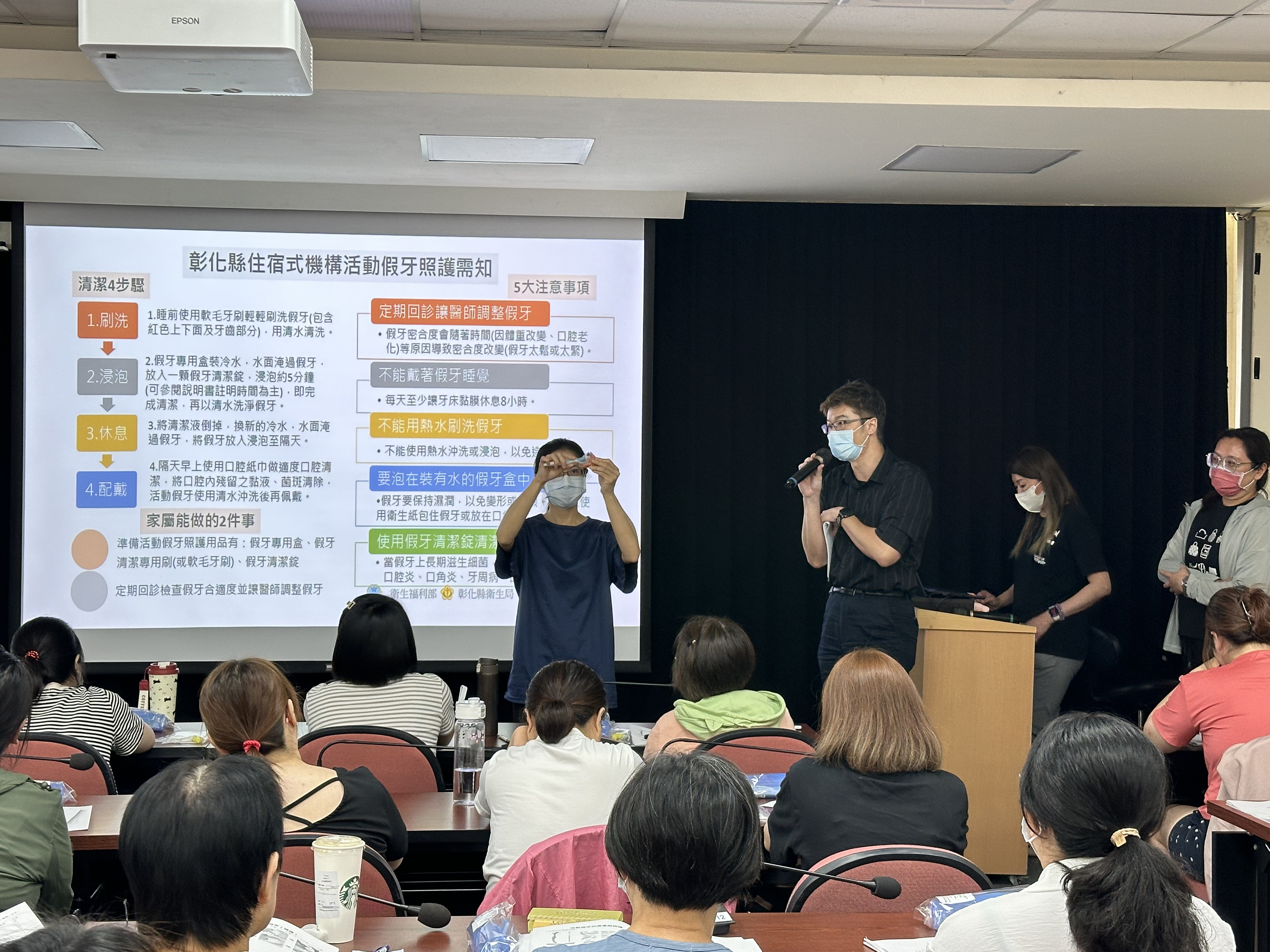 8_學員回覆示教「活動假牙清潔4步驟」