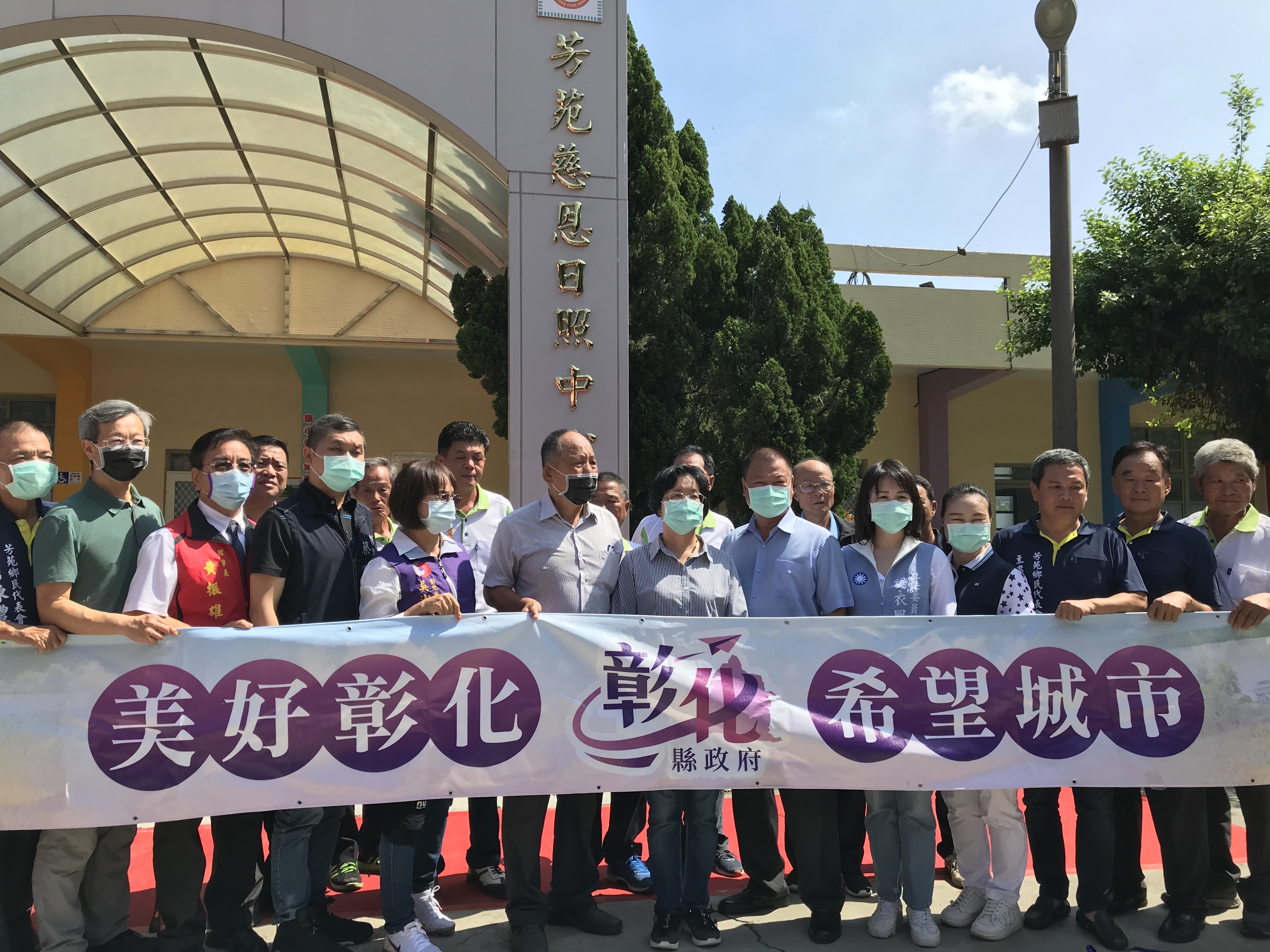 國小校舍重生-芳苑第1家日照服務開跑了