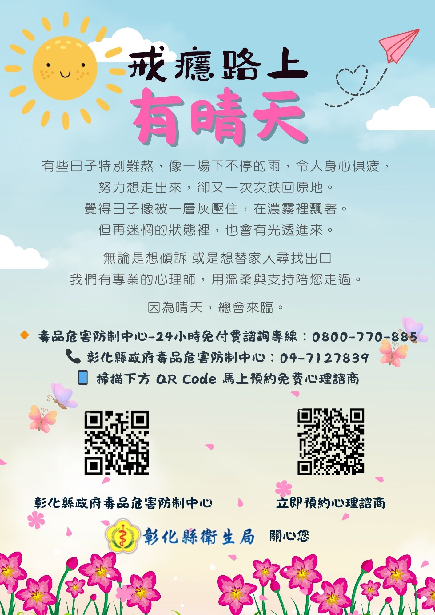 戒癮路上有晴天-圖片1