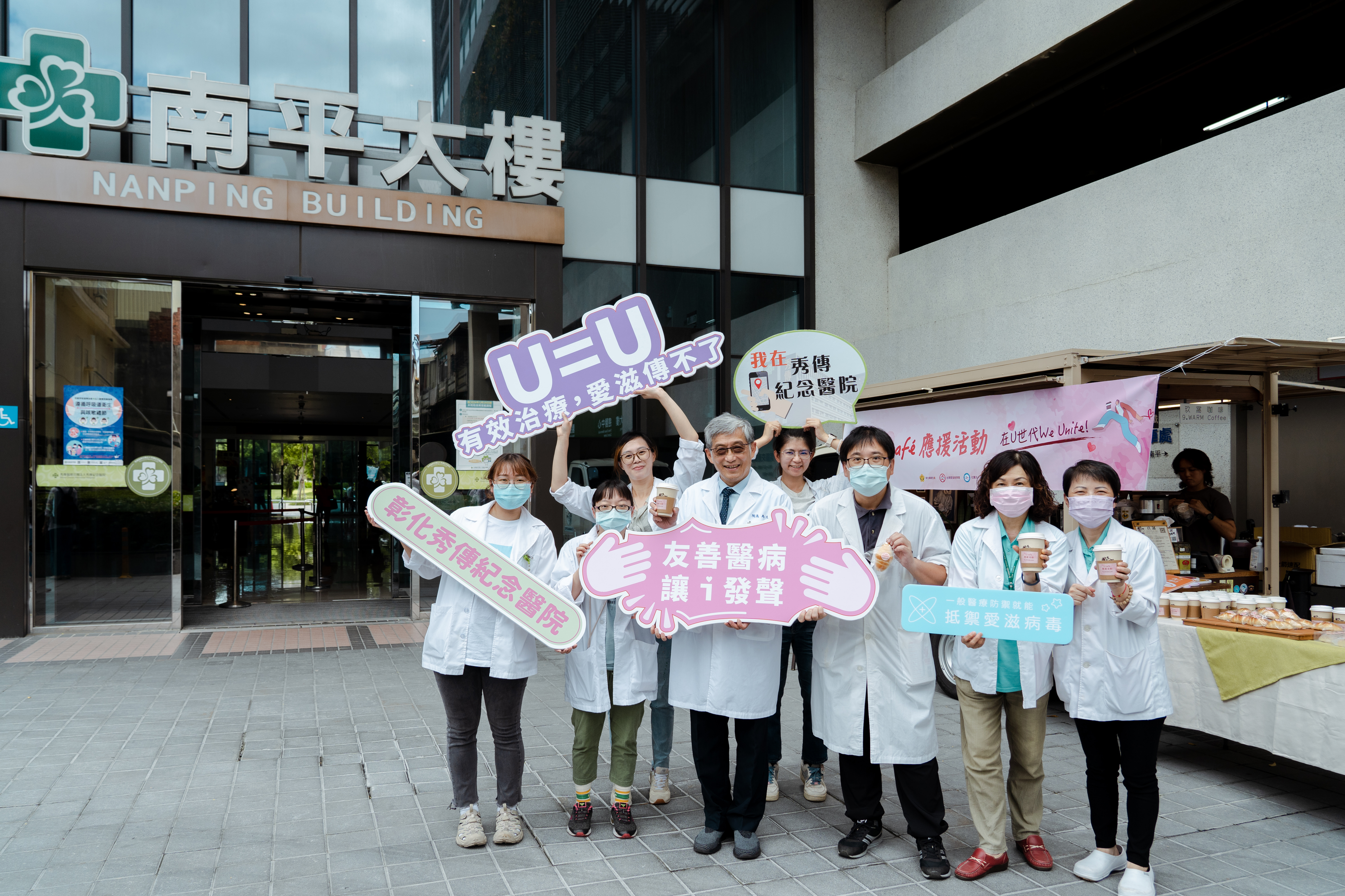 U Café 暖心出發 彰化衛生局Unite在地醫院 一同推動友善醫療環境-圖片5